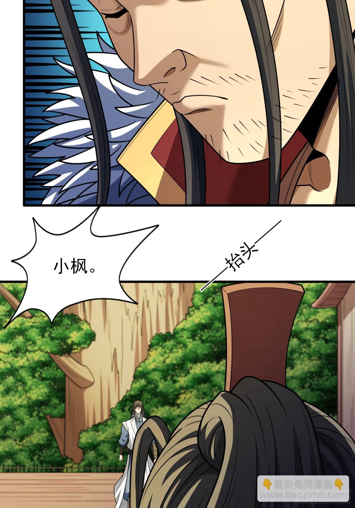 絕世武神 - 847 天舞之戰（3） - 1