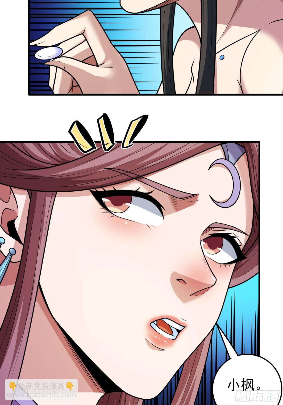 絕世武神 - 847 天舞之戰（3） - 3