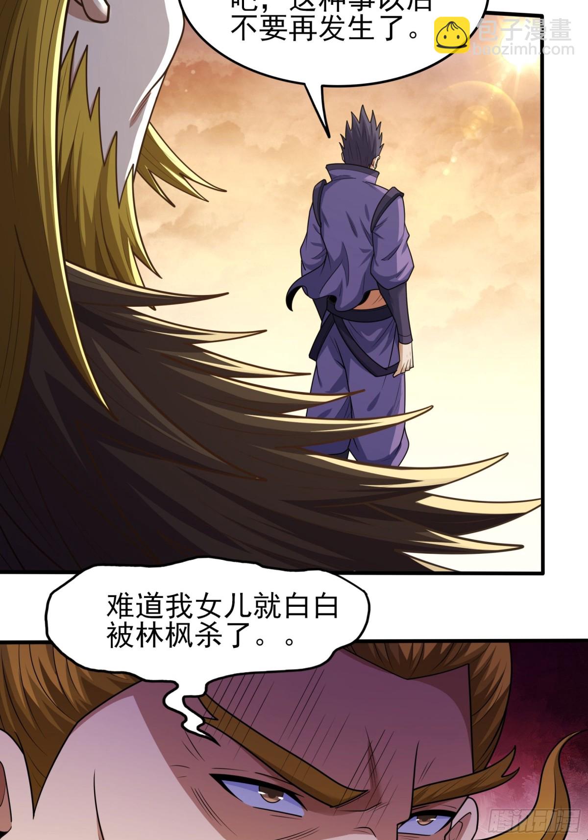 絕世武神 - 847 天舞之戰（3） - 3