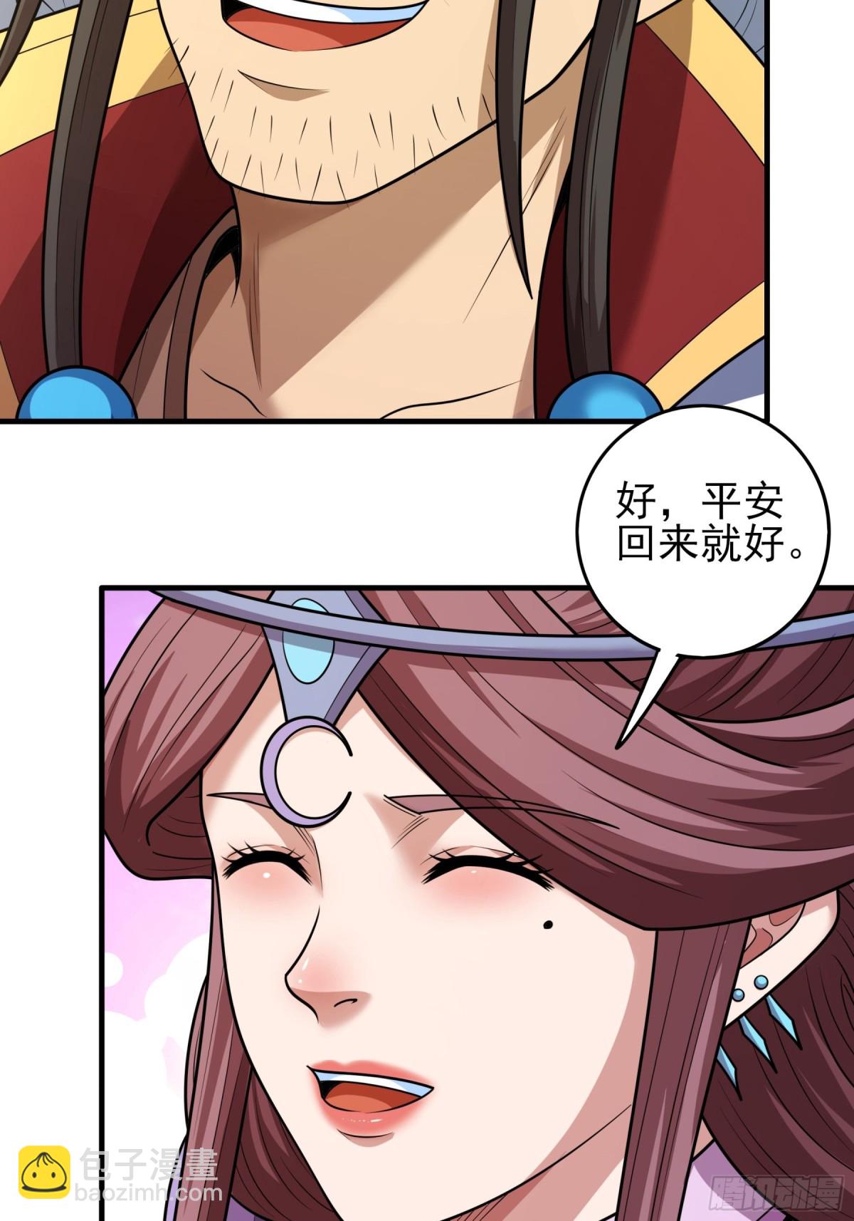 絕世武神 - 847 天舞之戰（3） - 3