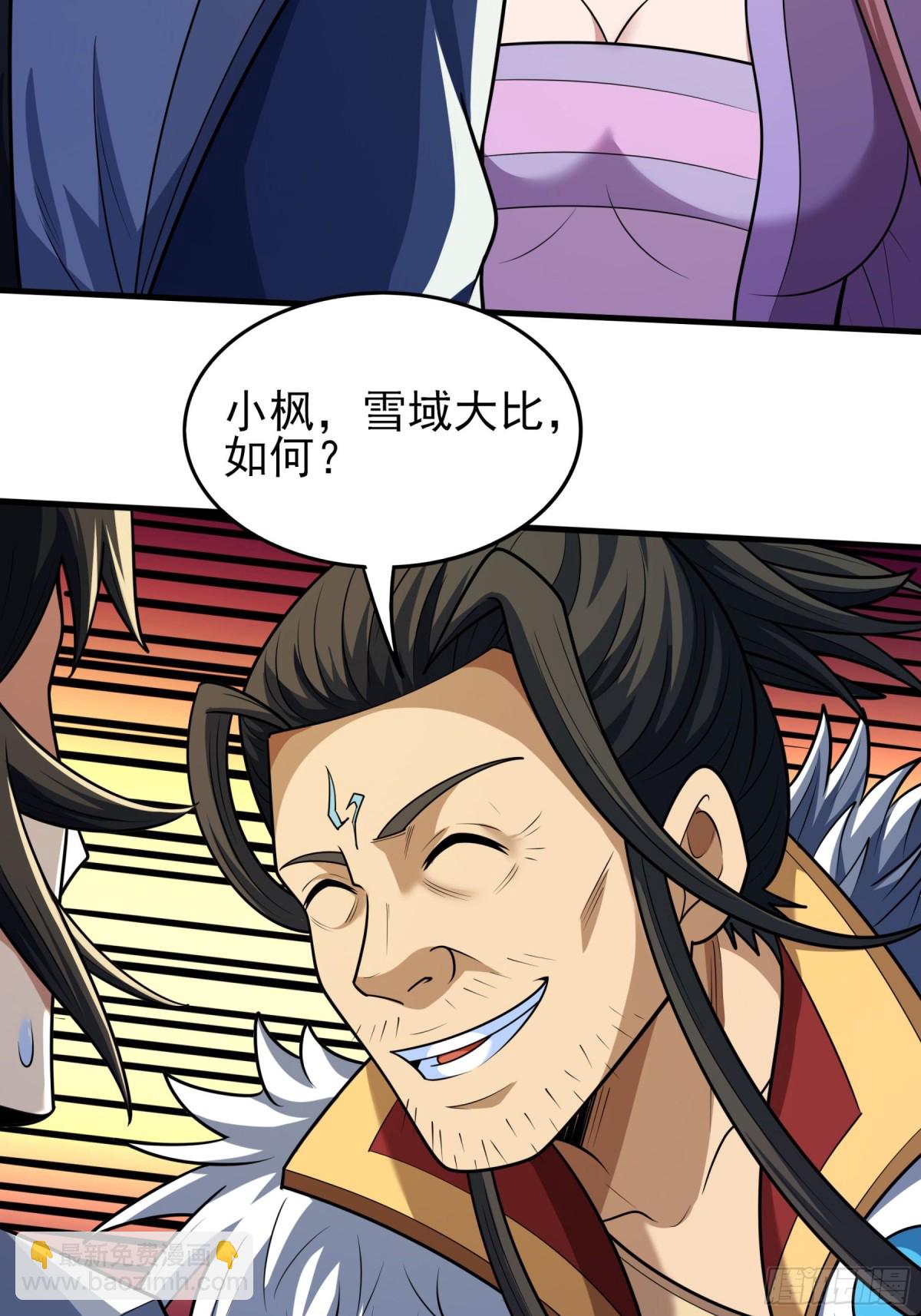 絕世武神 - 847 天舞之戰（3） - 5