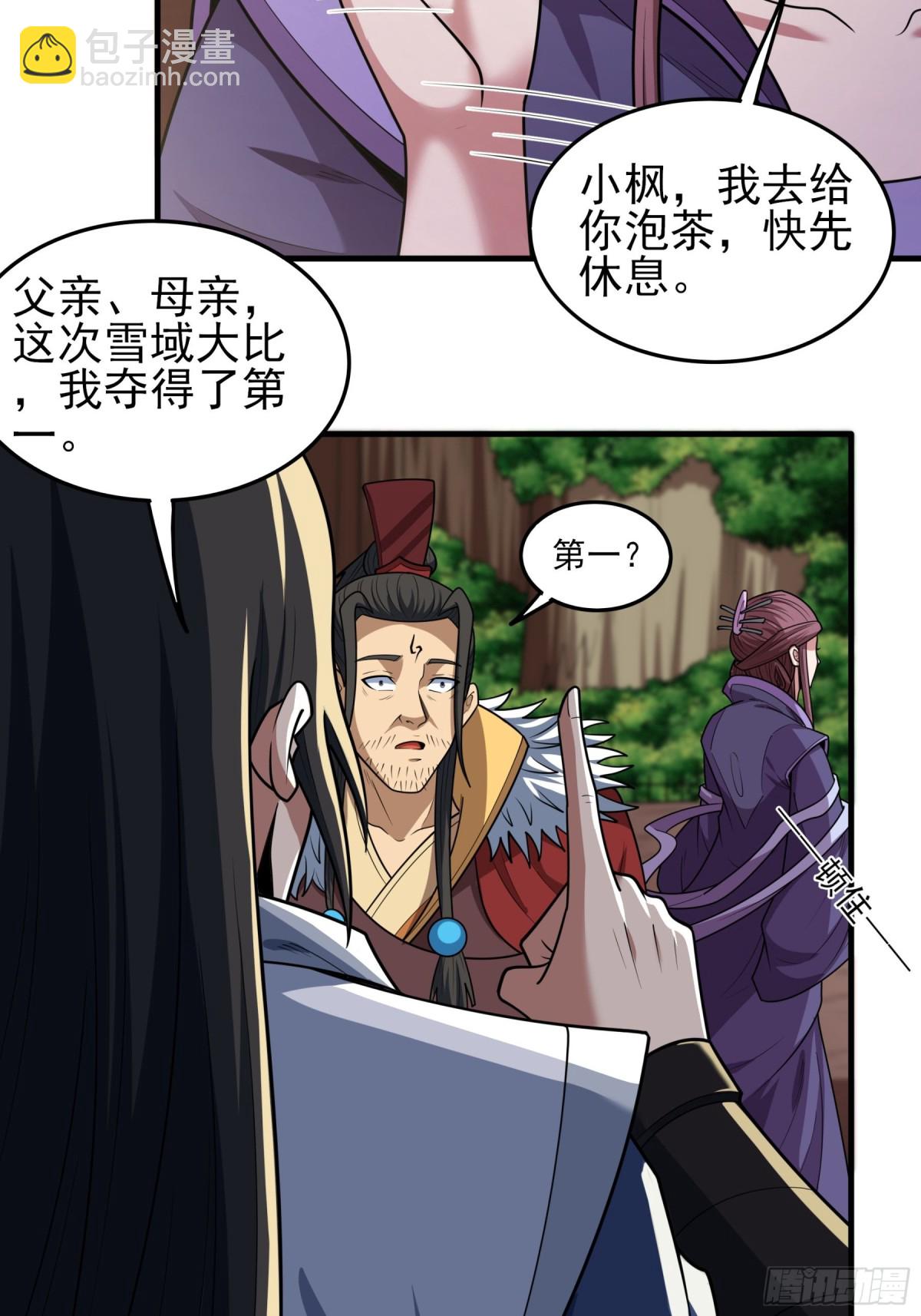 絕世武神 - 847 天舞之戰（3） - 7