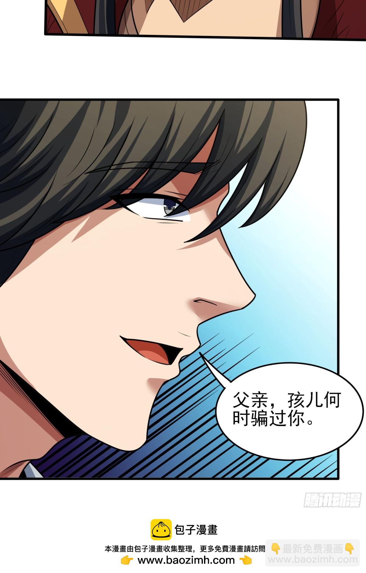 絕世武神 - 847 天舞之戰（3） - 2