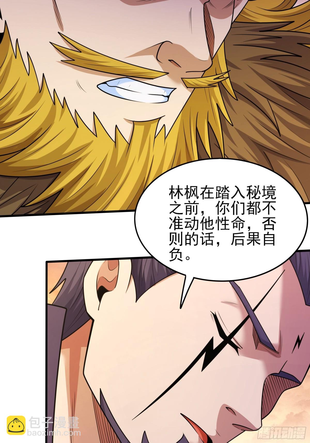 絕世武神 - 847 天舞之戰（3） - 4