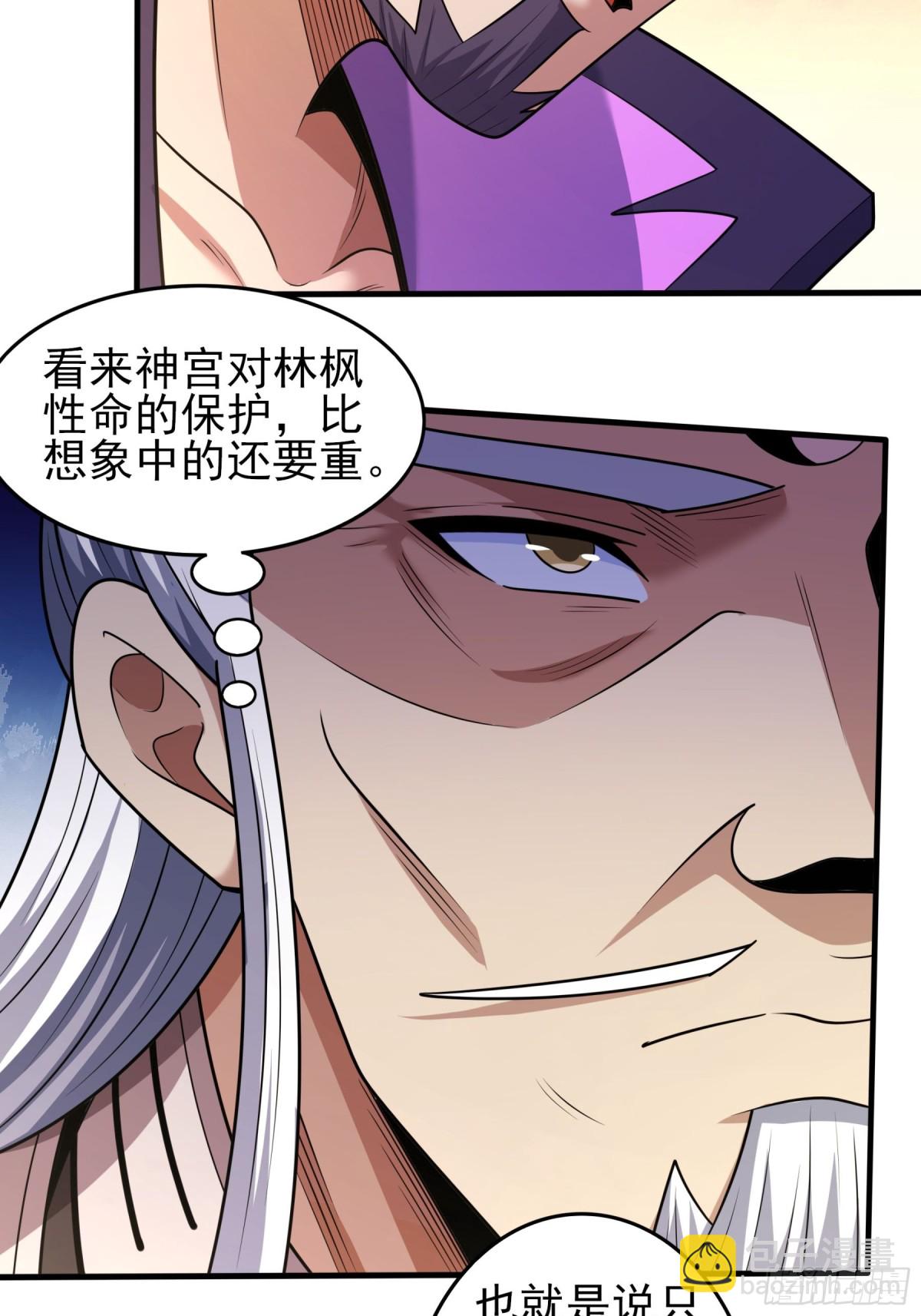 絕世武神 - 847 天舞之戰（3） - 5