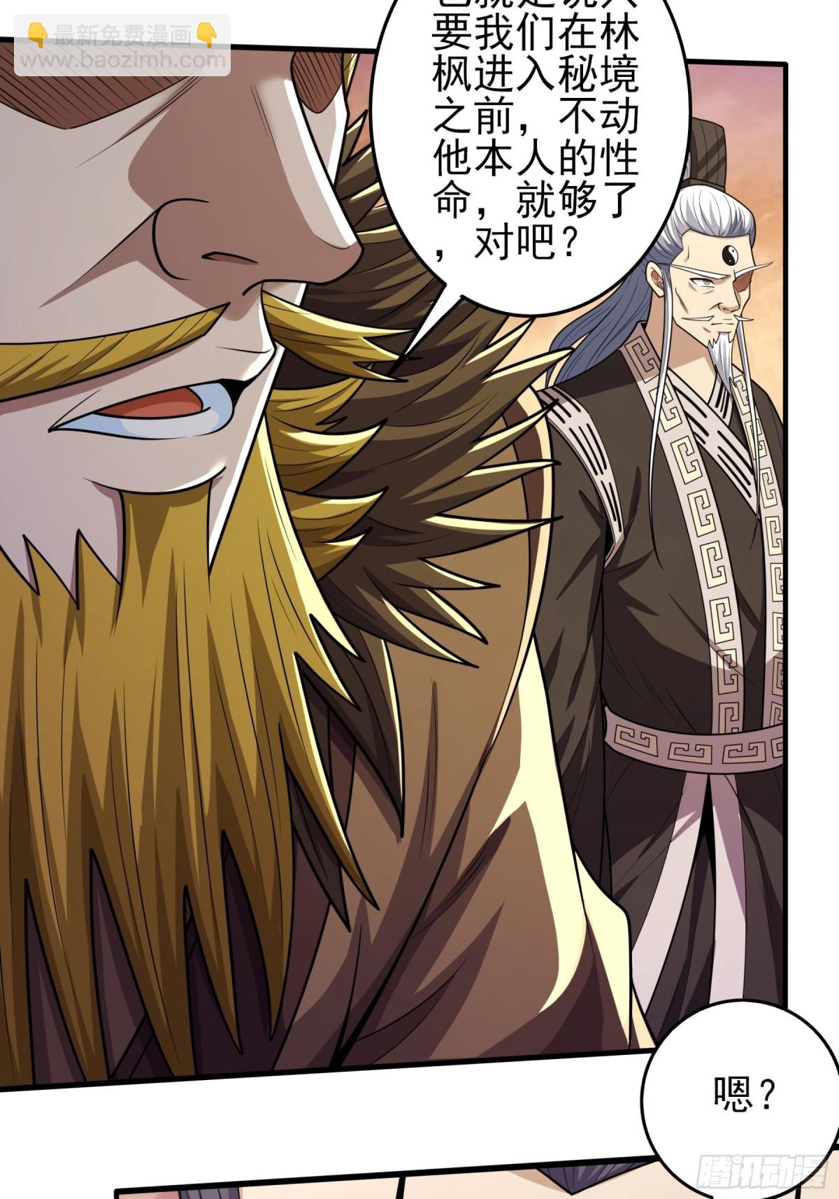 絕世武神 - 847 天舞之戰（3） - 6