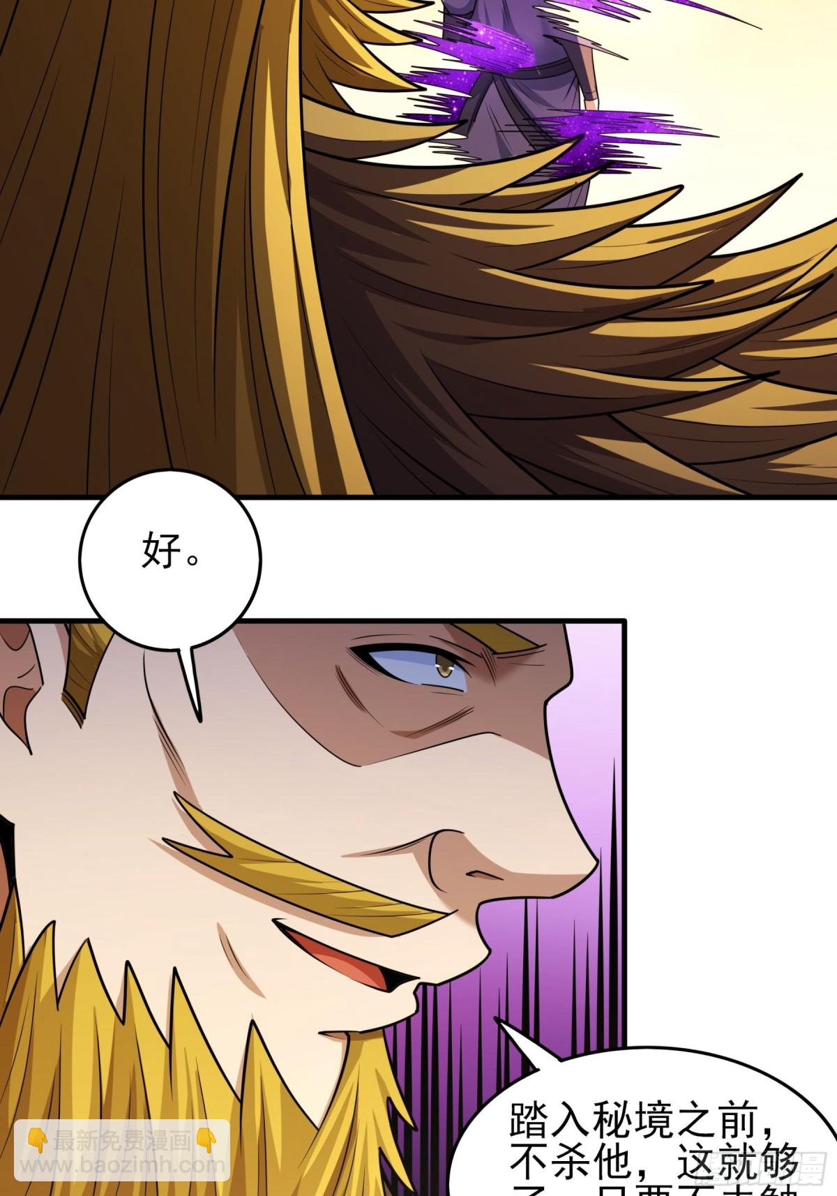 絕世武神 - 847 天舞之戰（3） - 2