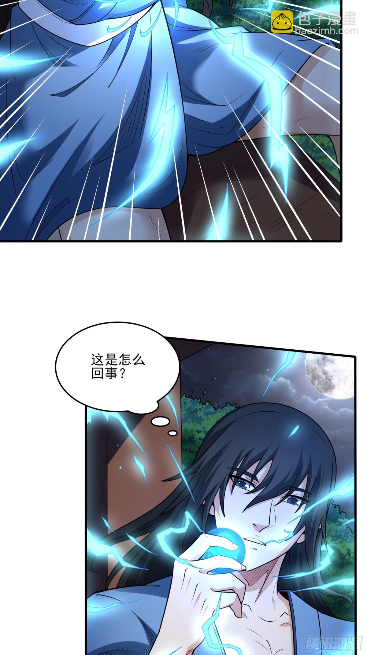 絕世武神 - 849 回家（2） - 2