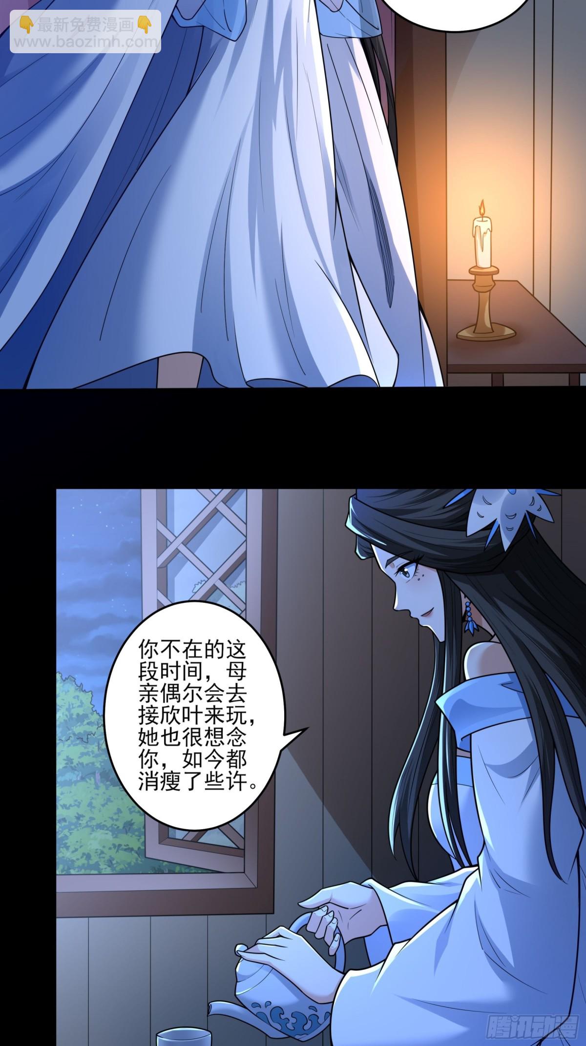 絕世武神 - 849 回家（2） - 7