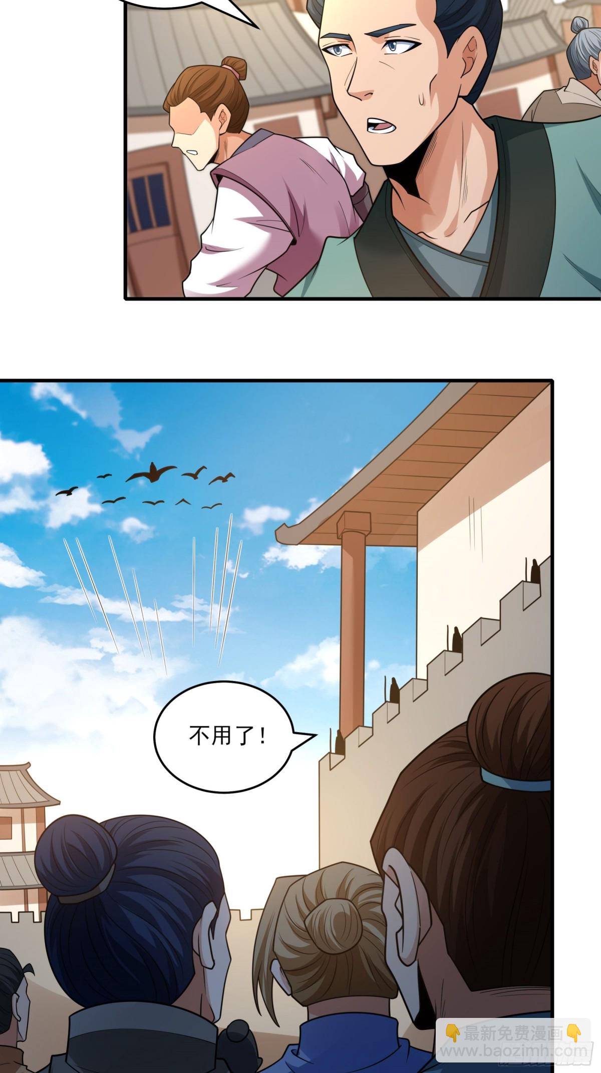 絕世武神 - 849 回家（2） - 4