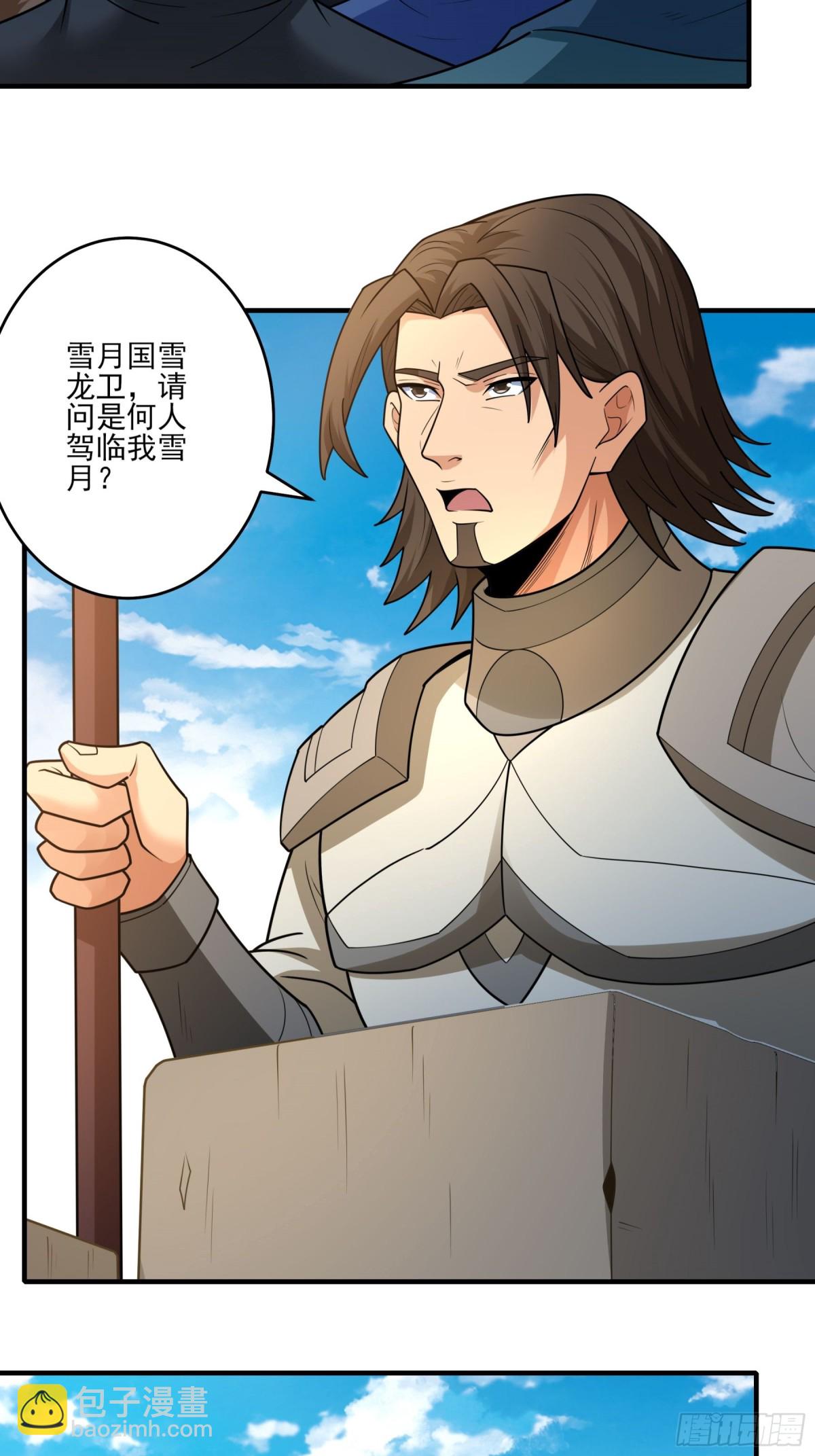 絕世武神 - 849 回家（2） - 5