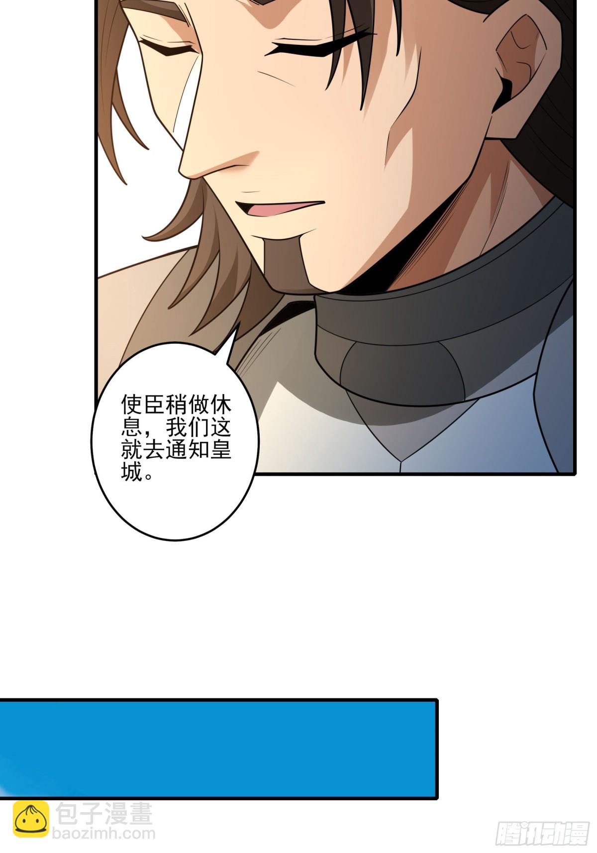 絕世武神 - 849 回家（2） - 4