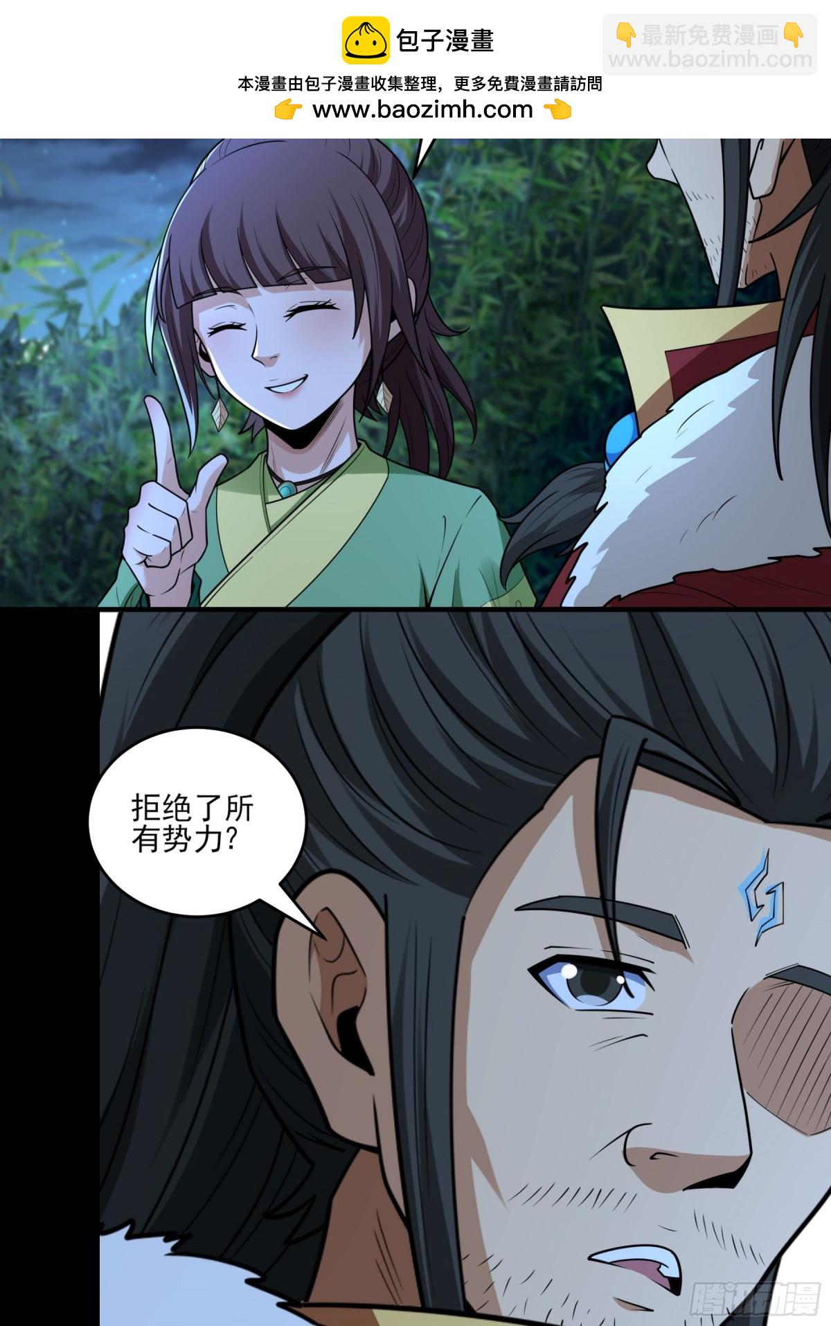 絕世武神 - 849 回家（2） - 6