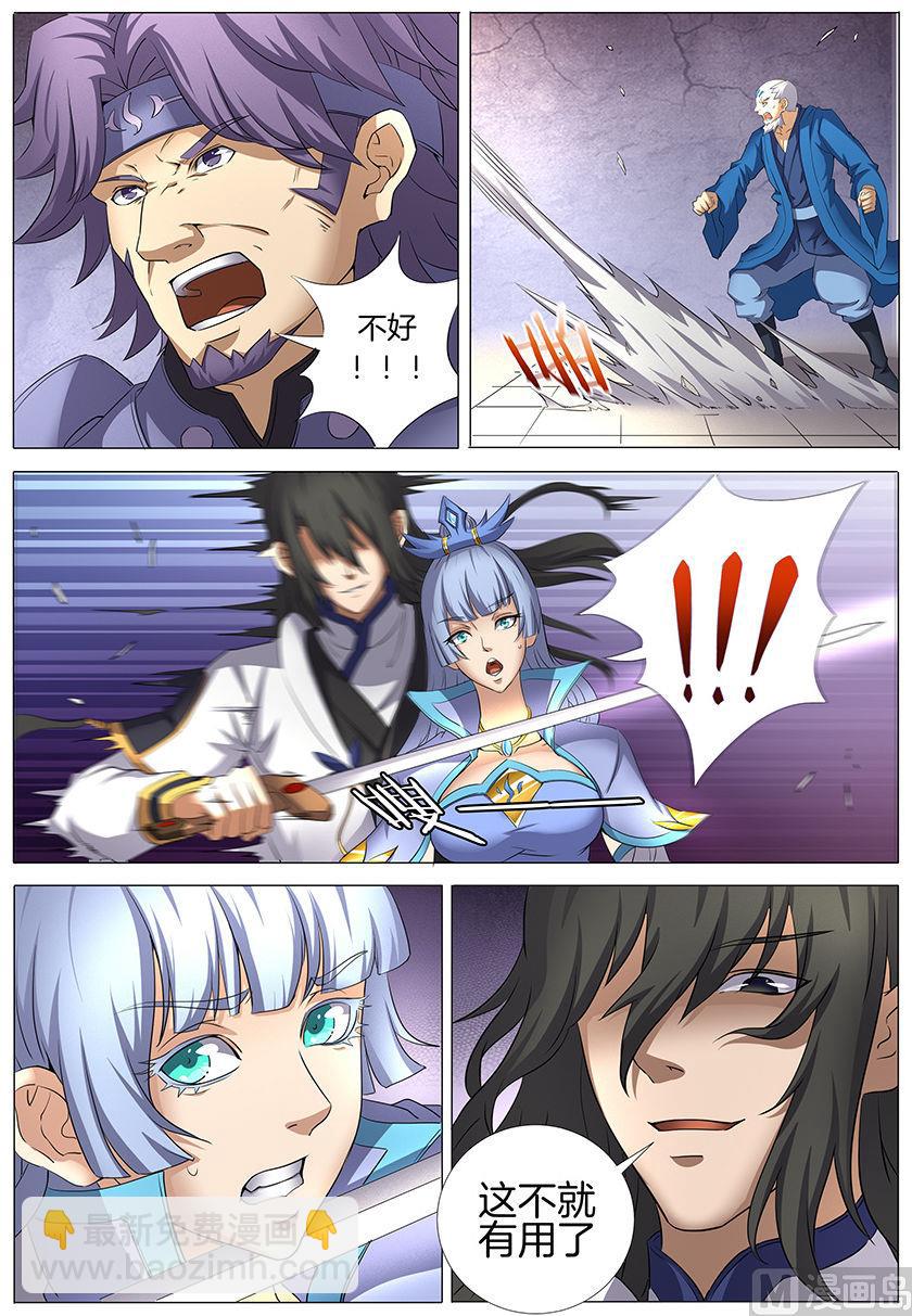 絕世武神 - 第28話 心有猛虎 2 - 1