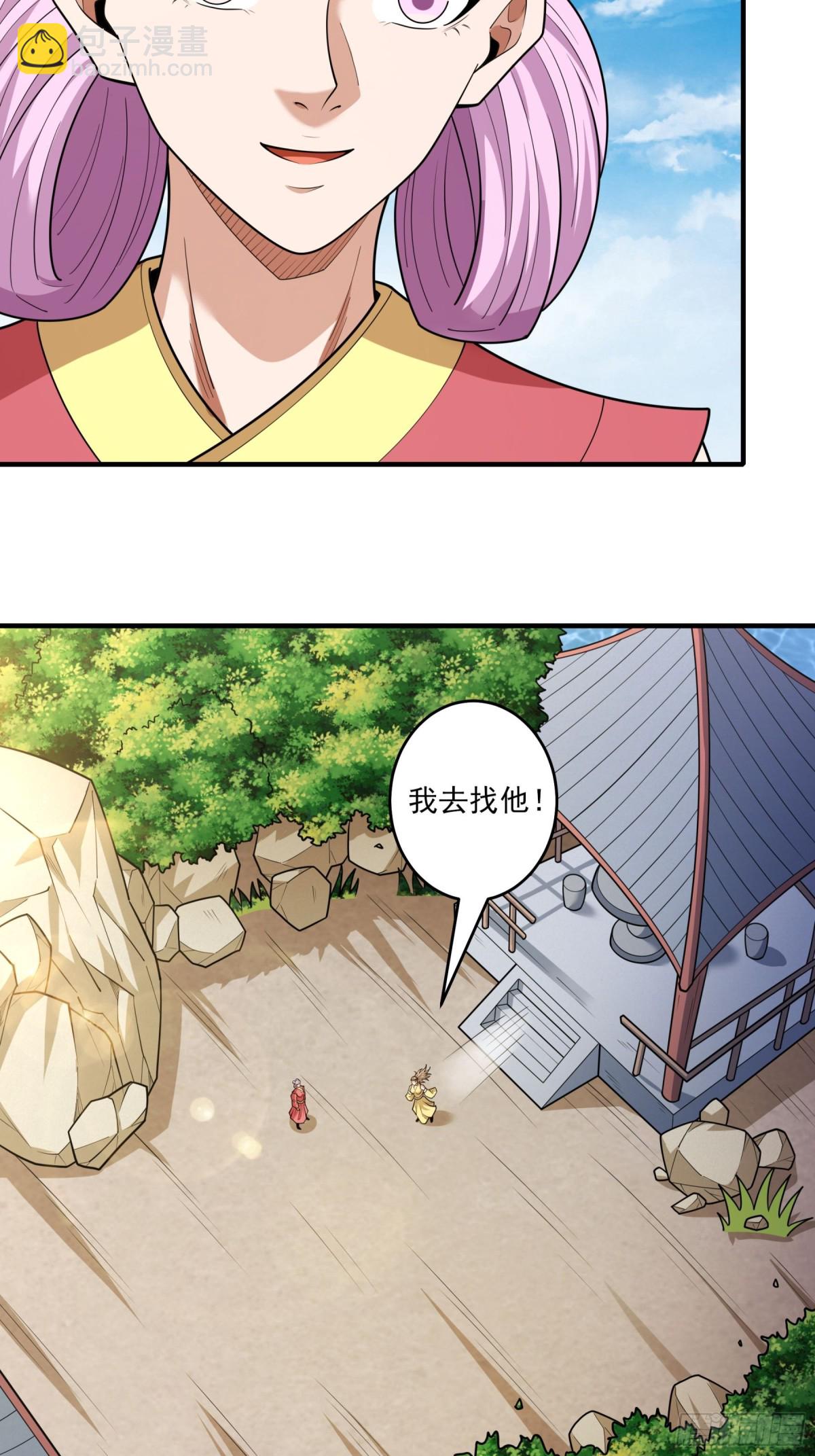 絕世武神 - 851 昭告天下（1） - 5