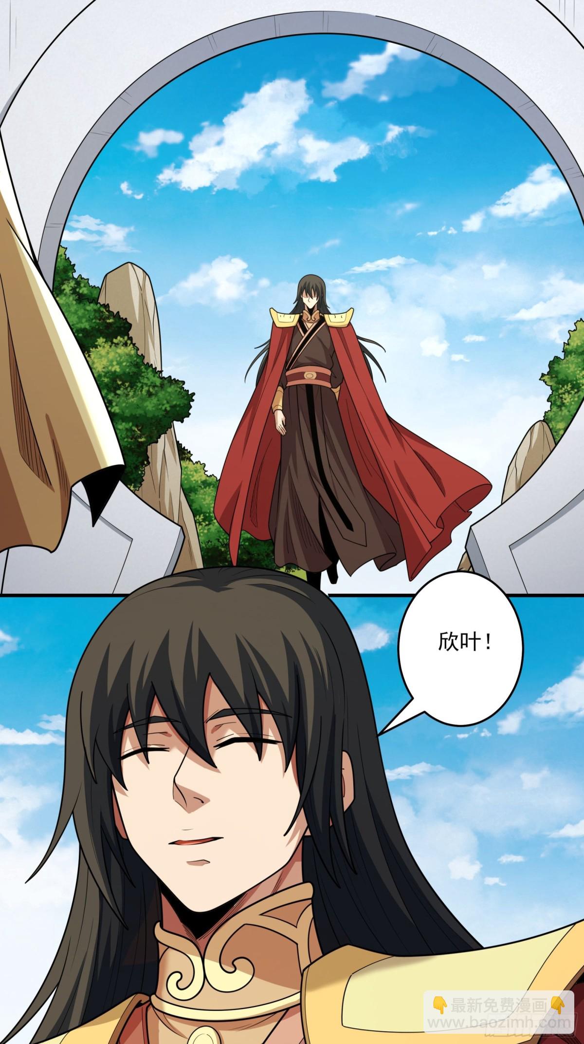 絕世武神 - 851 昭告天下（1） - 7