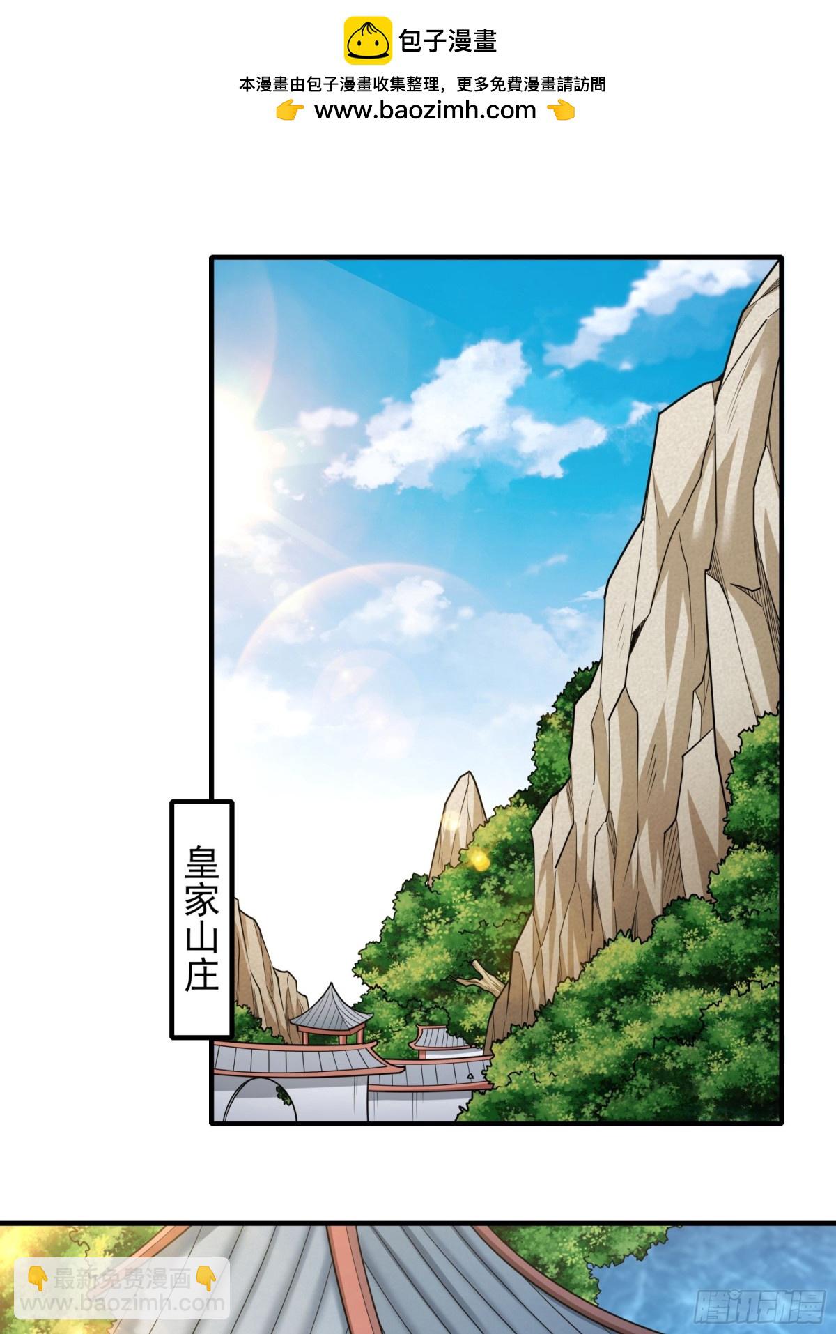 絕世武神 - 851 昭告天下（1） - 2