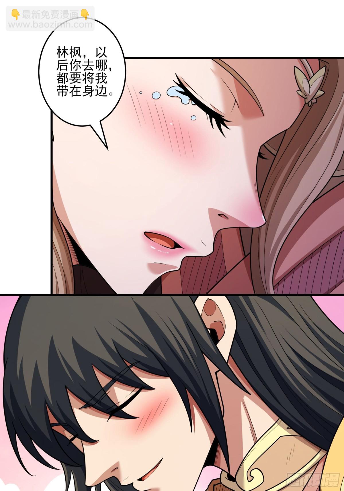 絕世武神 - 851 昭告天下（1） - 6