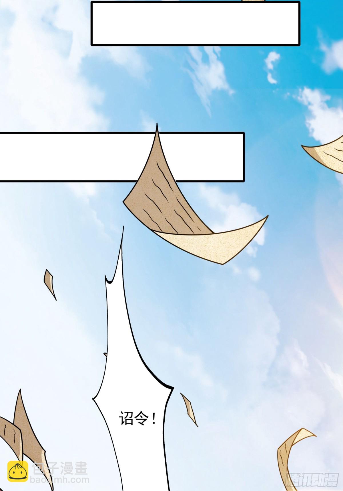 絕世武神 - 851 昭告天下（1） - 1