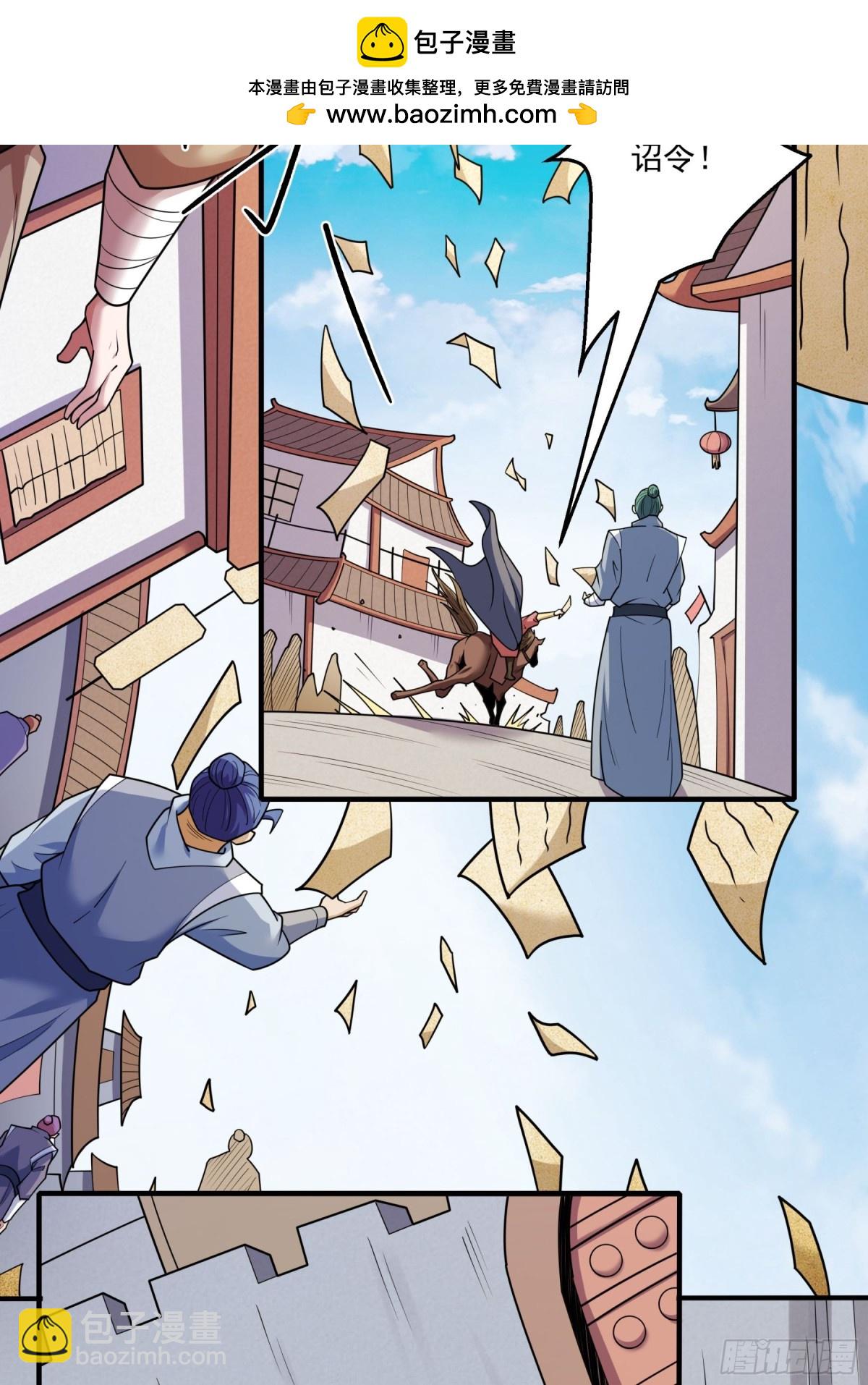 絕世武神 - 851 昭告天下（1） - 3