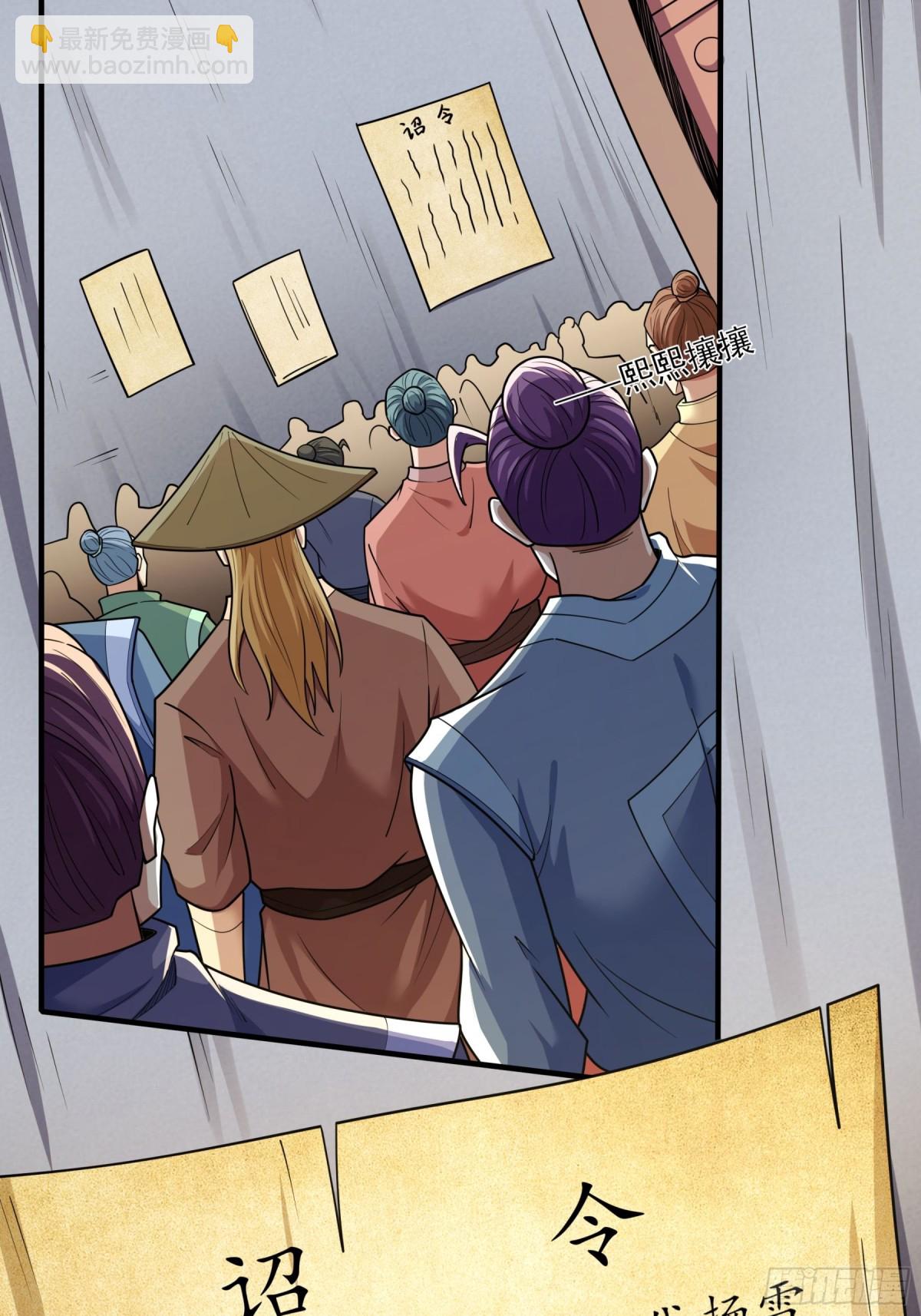 絕世武神 - 851 昭告天下（1） - 4