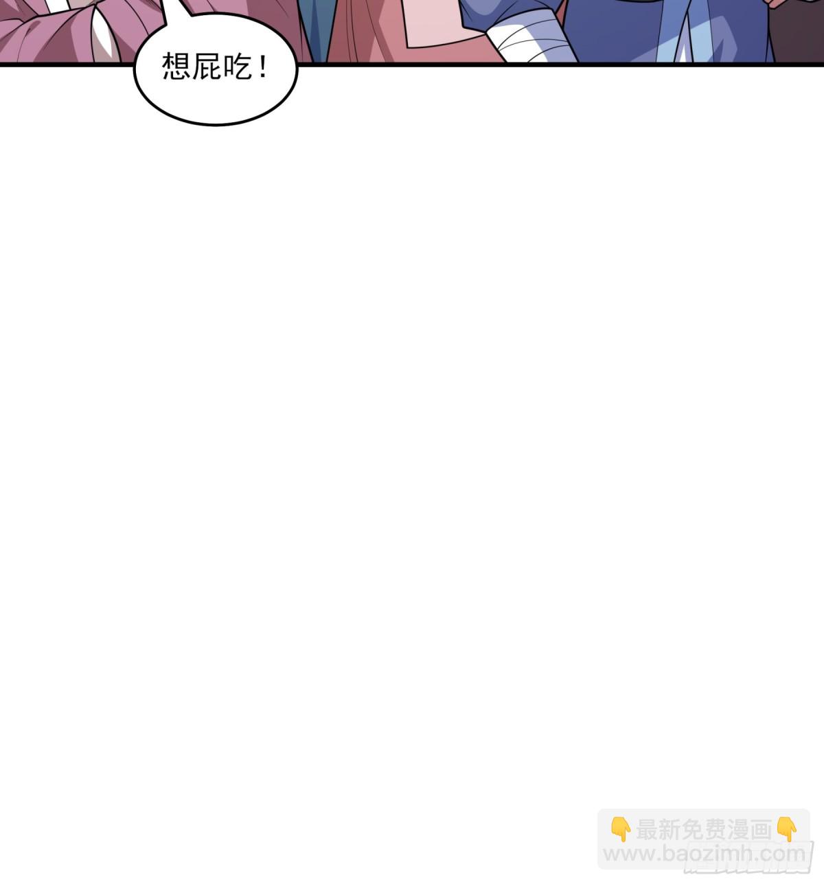 絕世武神 - 851 昭告天下（1） - 7