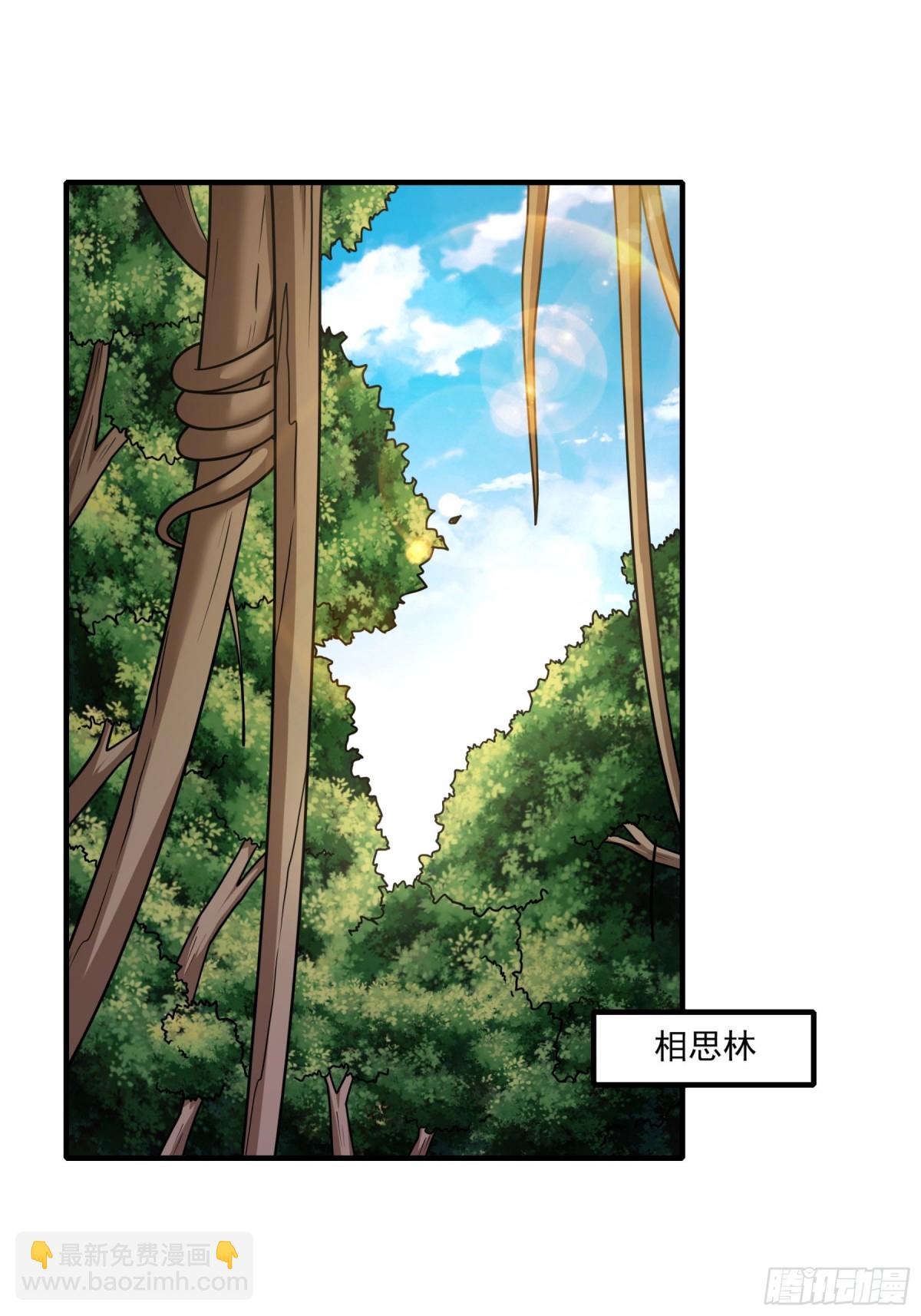 絕世武神 - 851 昭告天下（1） - 1