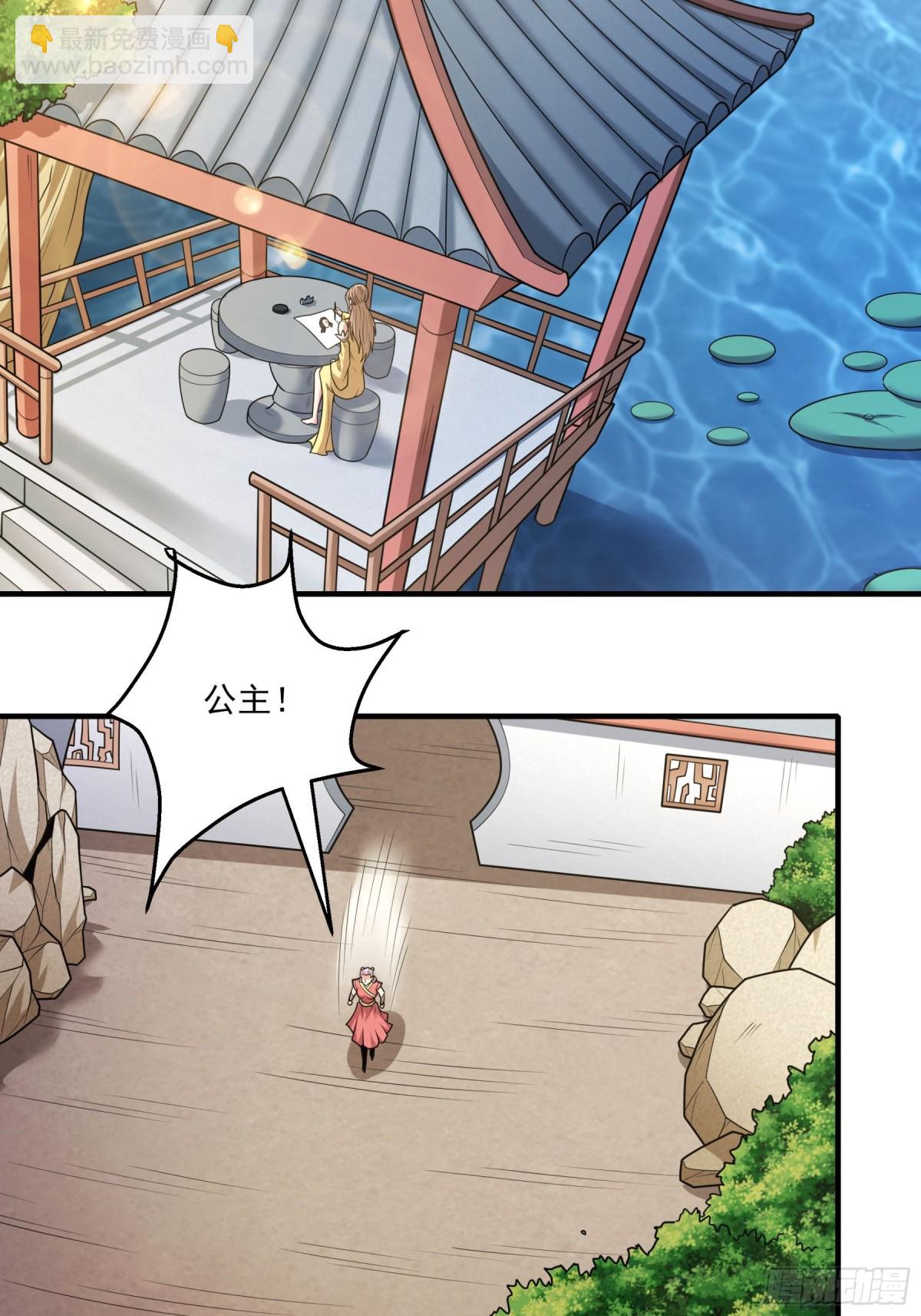 絕世武神 - 851 昭告天下（1） - 3