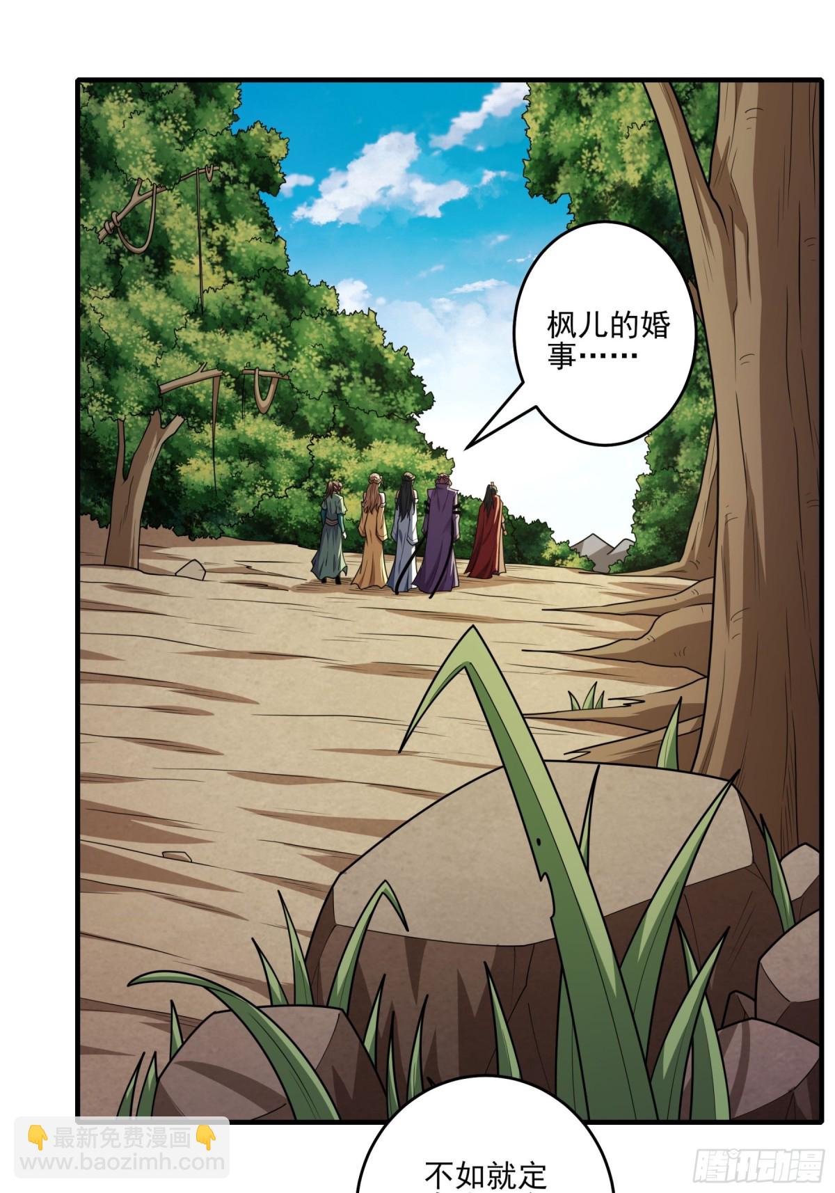 絕世武神 - 851 昭告天下（1） - 2