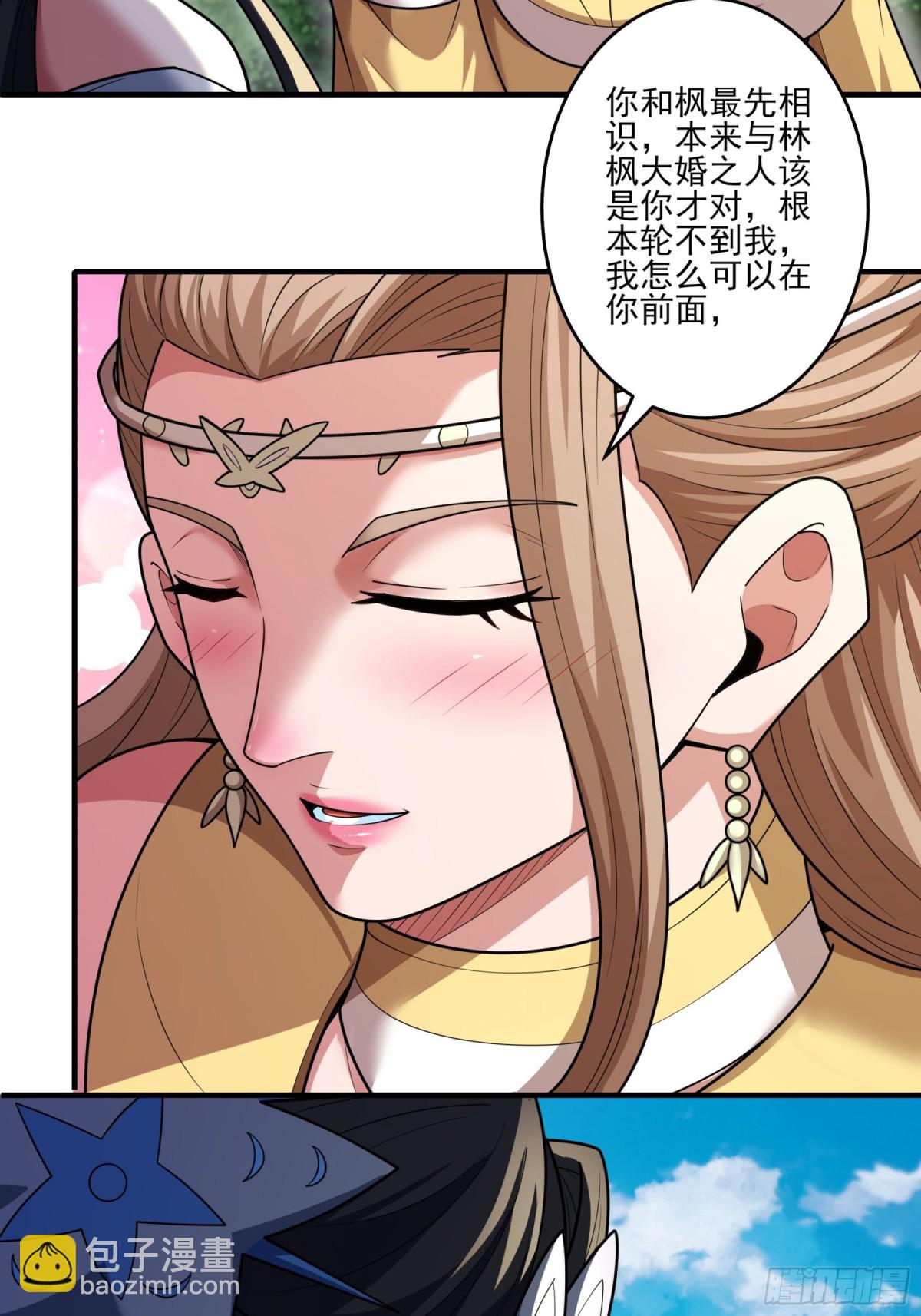 絕世武神 - 851 昭告天下（1） - 1