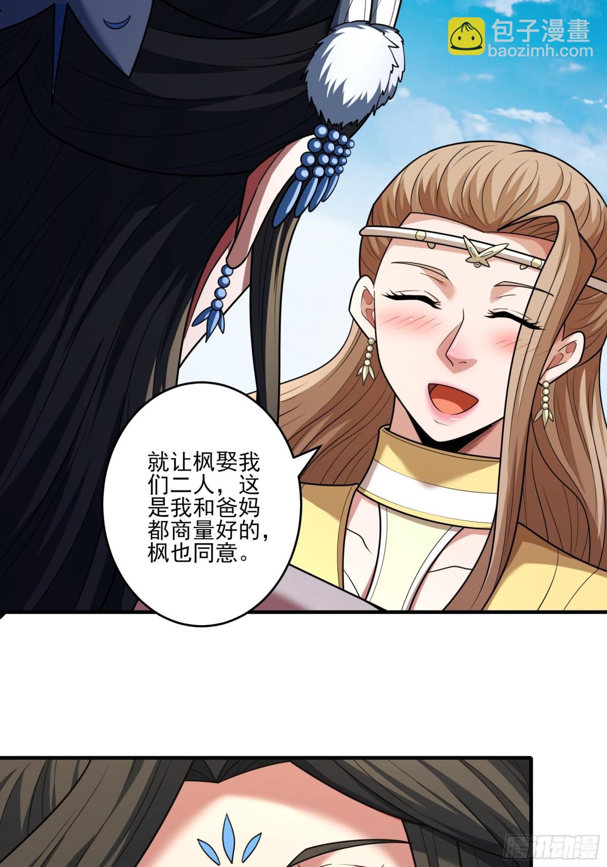 絕世武神 - 851 昭告天下（1） - 2