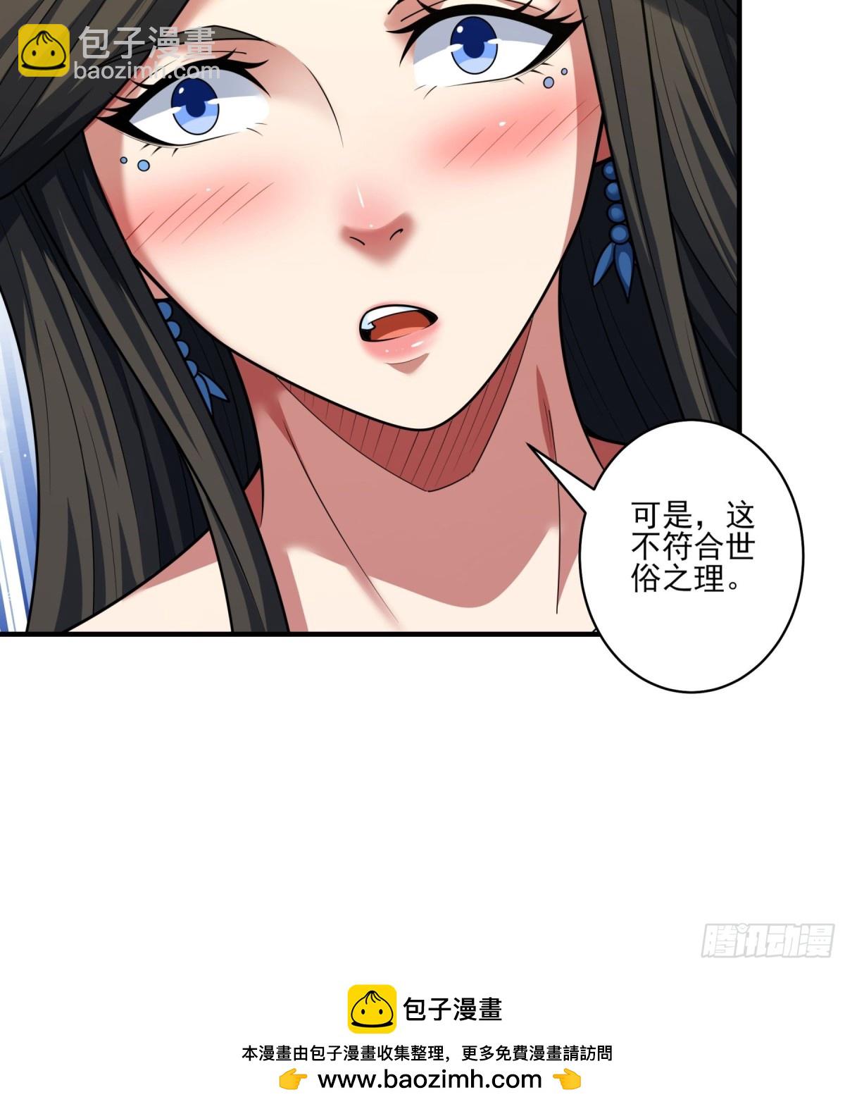 絕世武神 - 851 昭告天下（1） - 3