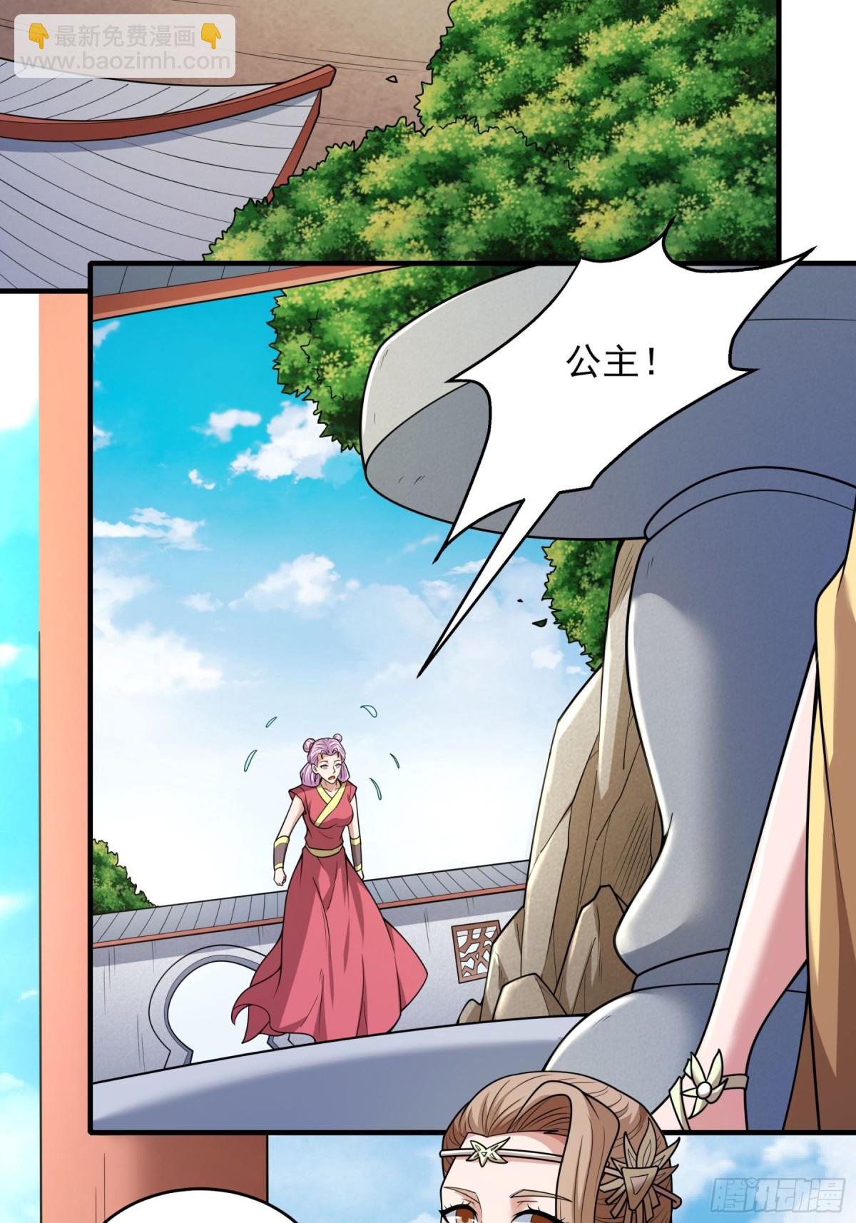 絕世武神 - 851 昭告天下（1） - 4