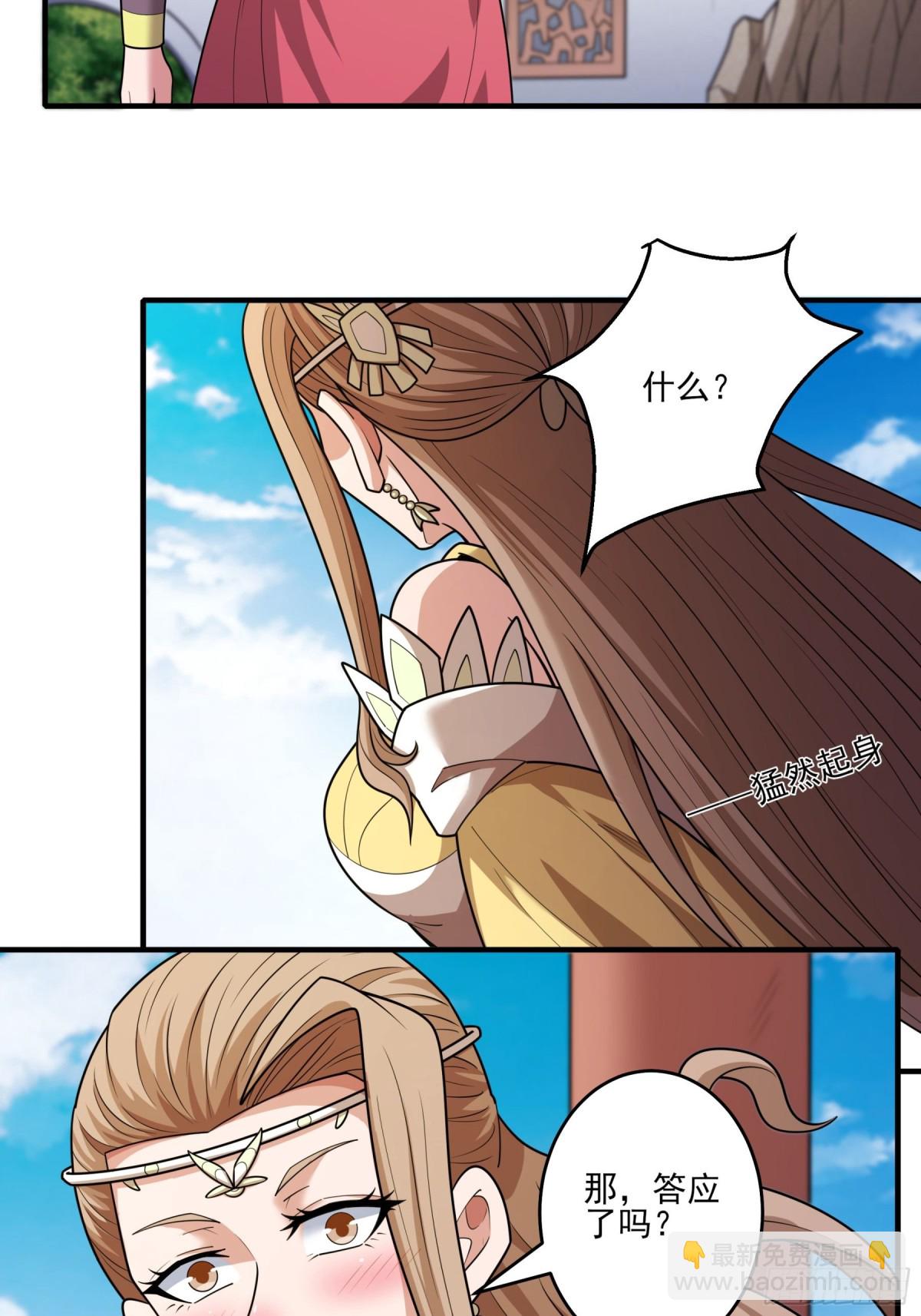 絕世武神 - 851 昭告天下（1） - 1