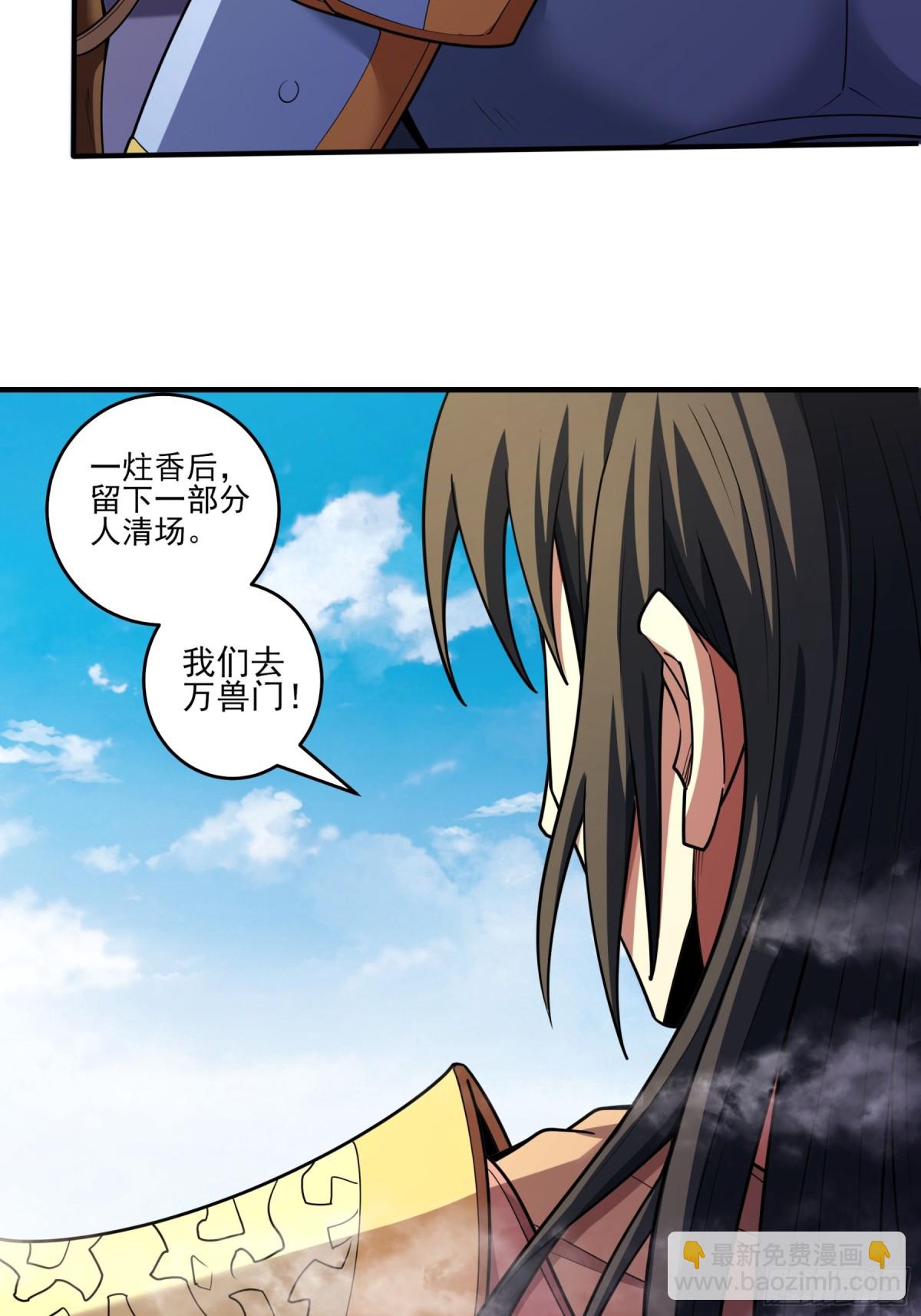 絕世武神 - 853 昭告天下（3） - 3