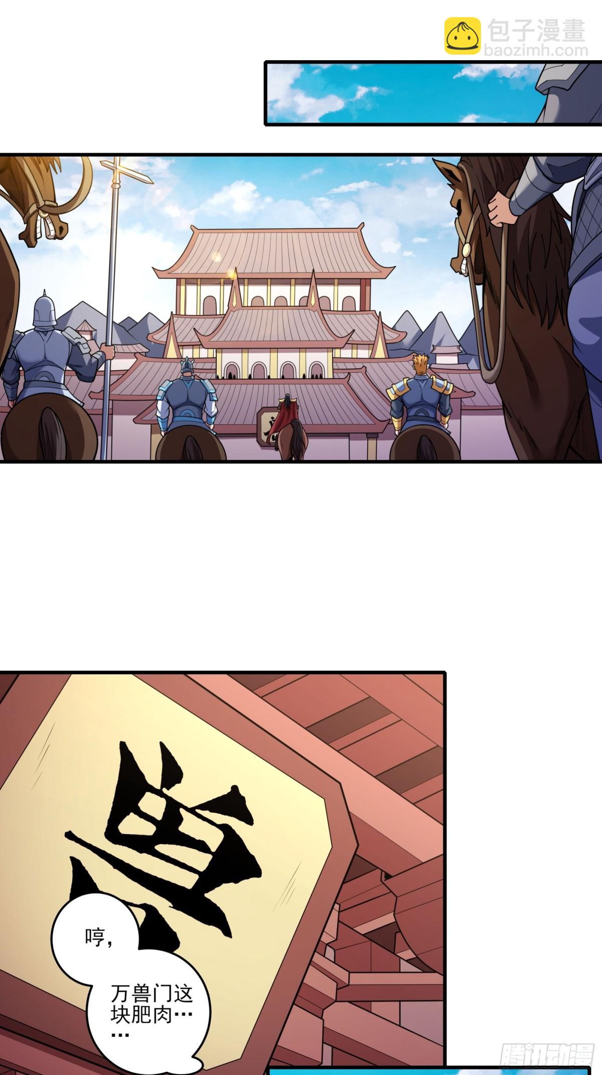 絕世武神 - 853 昭告天下（3） - 5