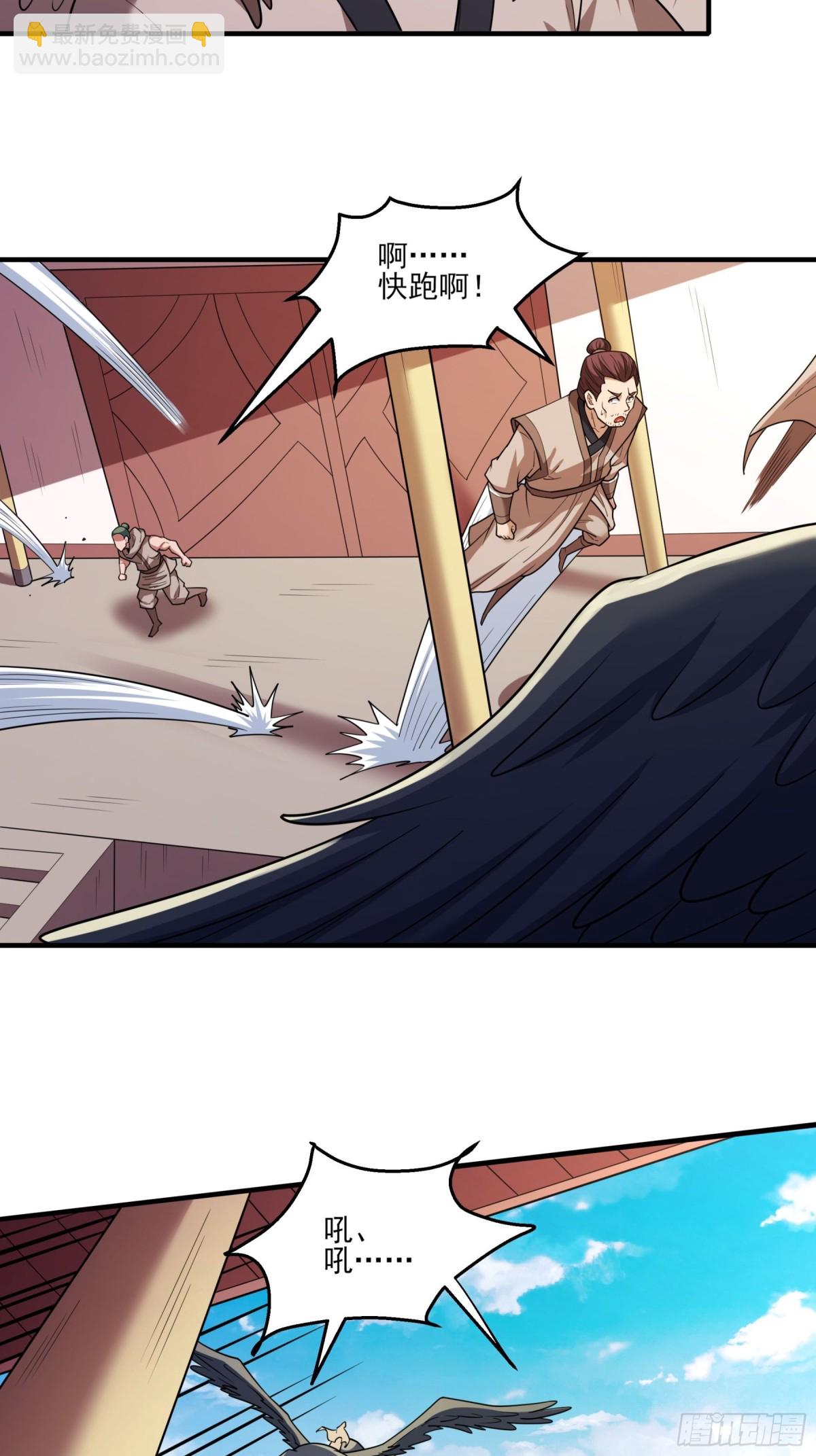 絕世武神 - 853 昭告天下（3） - 7