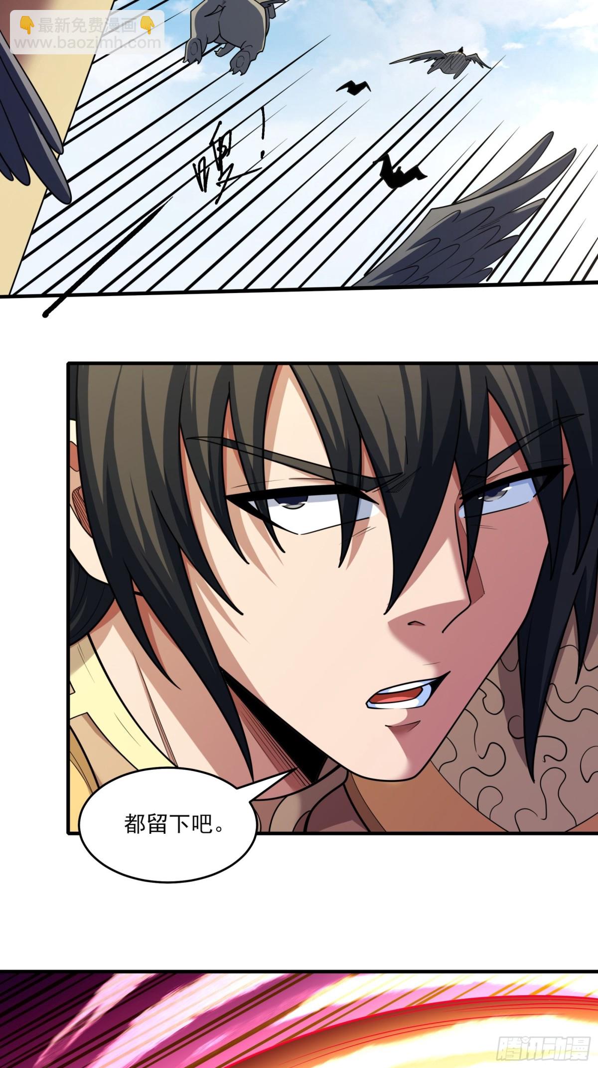 絕世武神 - 853 昭告天下（3） - 1