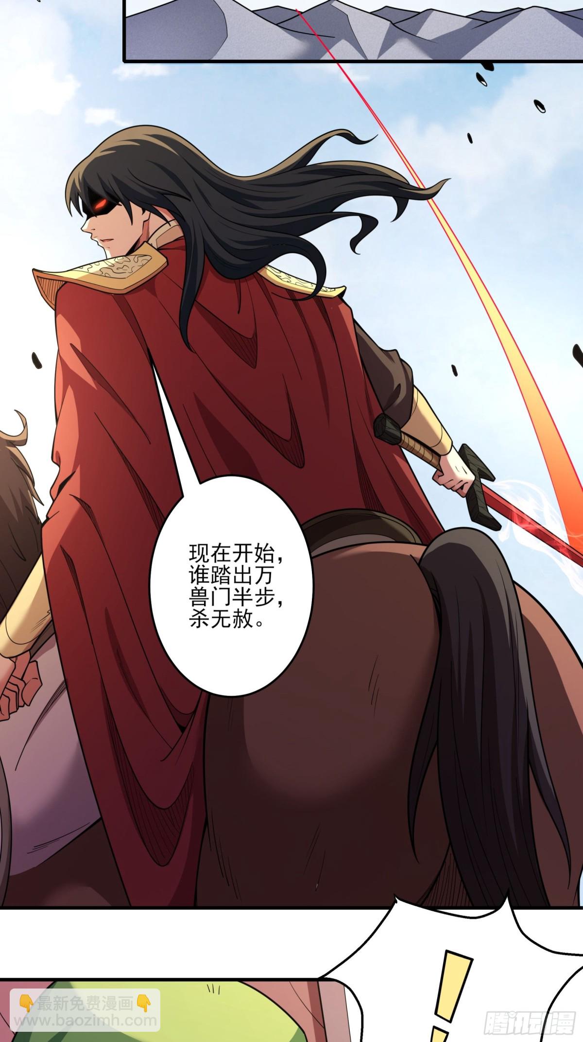 絕世武神 - 853 昭告天下（3） - 3