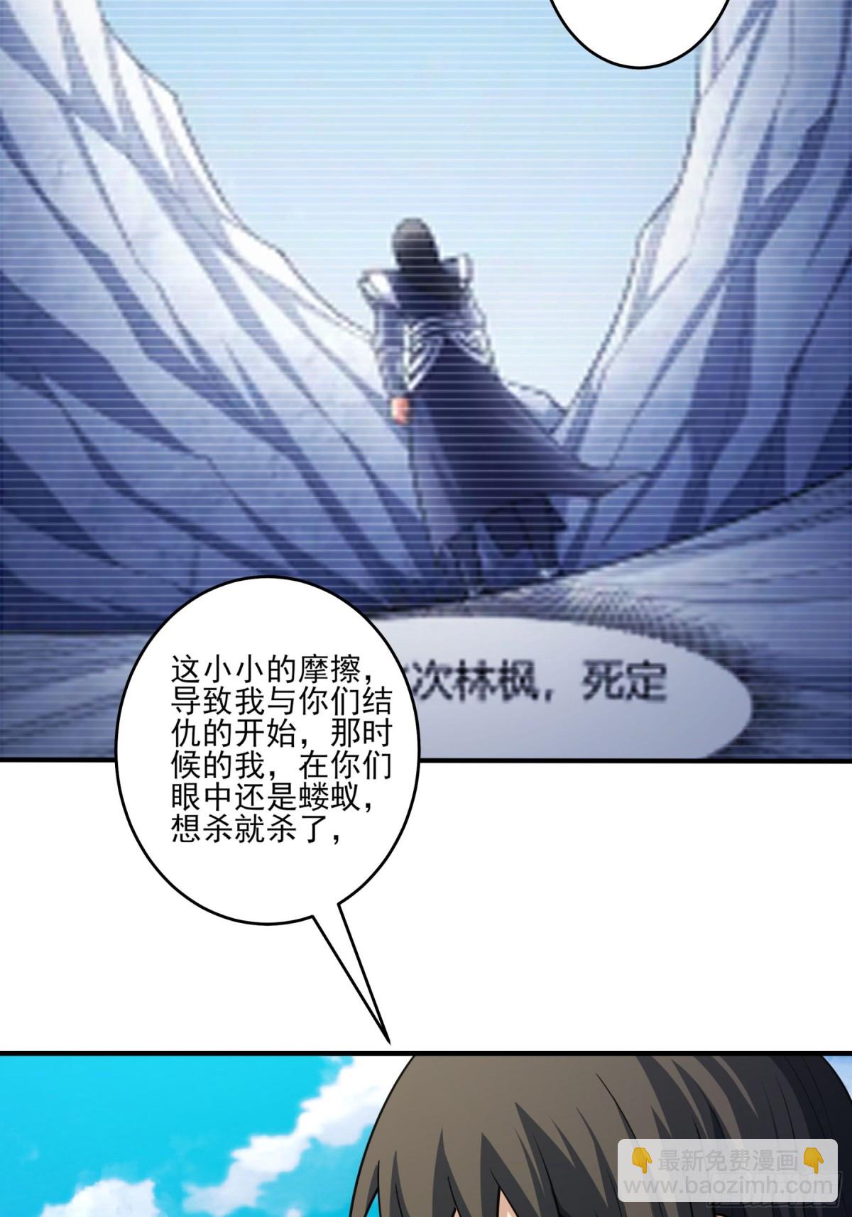 絕世武神 - 853 昭告天下（3） - 3