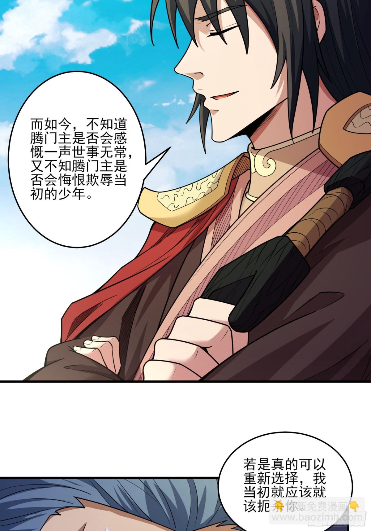 絕世武神 - 853 昭告天下（3） - 4