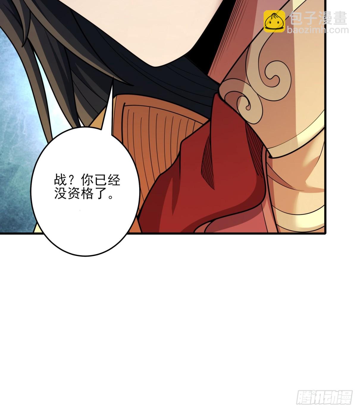 絕世武神 - 853 昭告天下（3） - 1