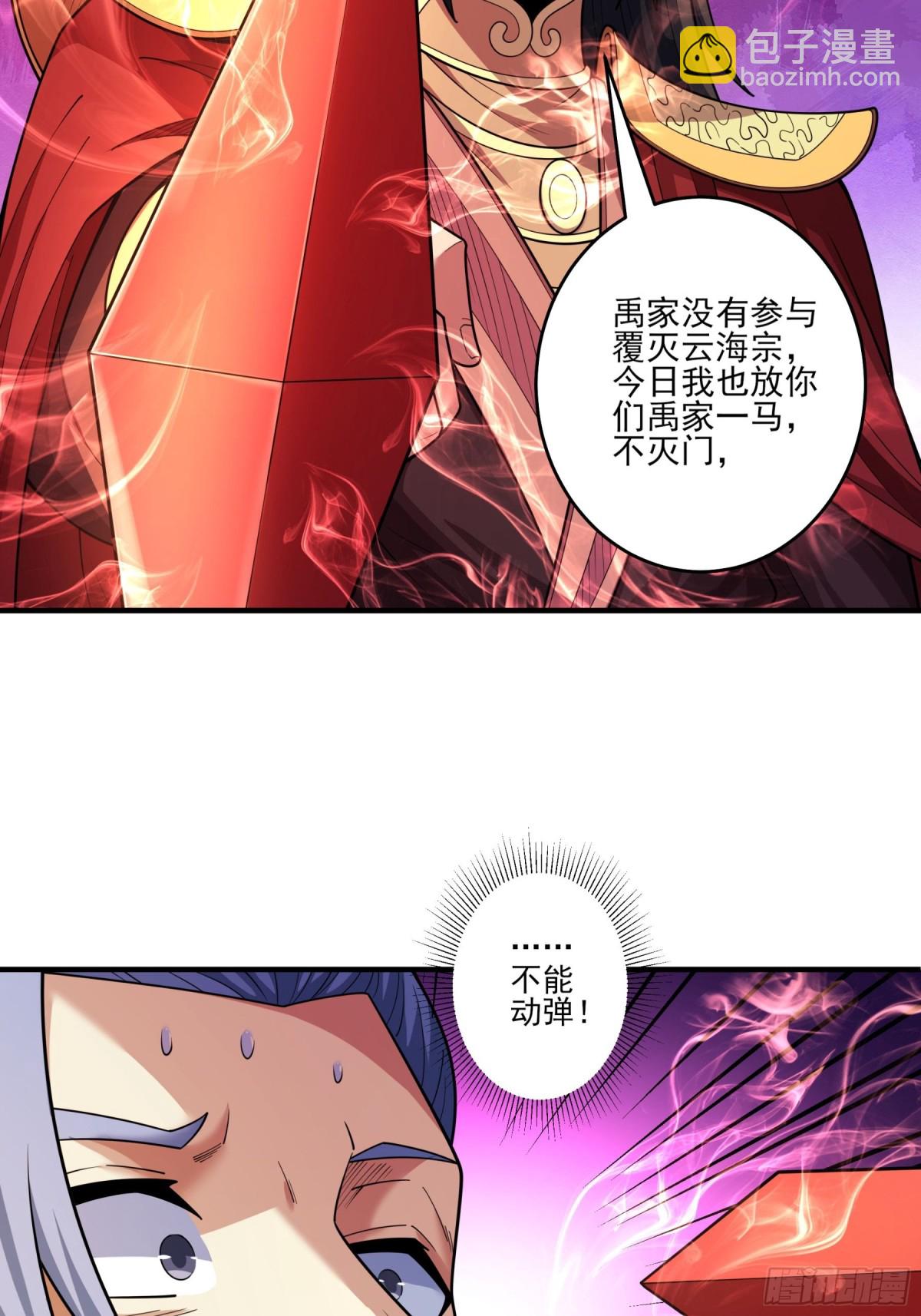 絕世武神 - 853 昭告天下（3） - 3