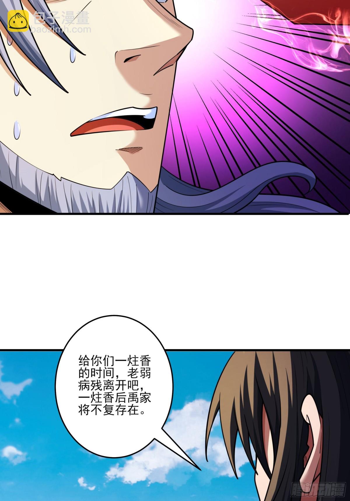 絕世武神 - 853 昭告天下（3） - 4