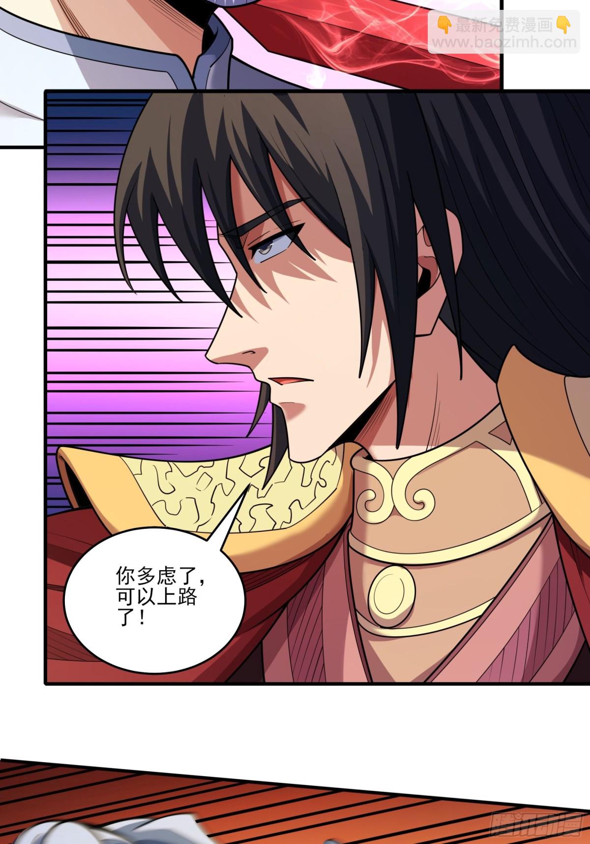 絕世武神 - 853 昭告天下（3） - 7