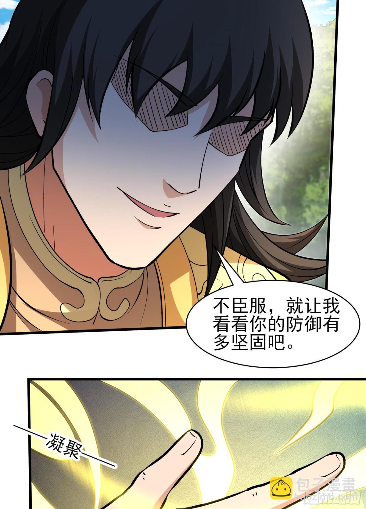 絕世武神 - 855 再入九龍山脈（2） - 6