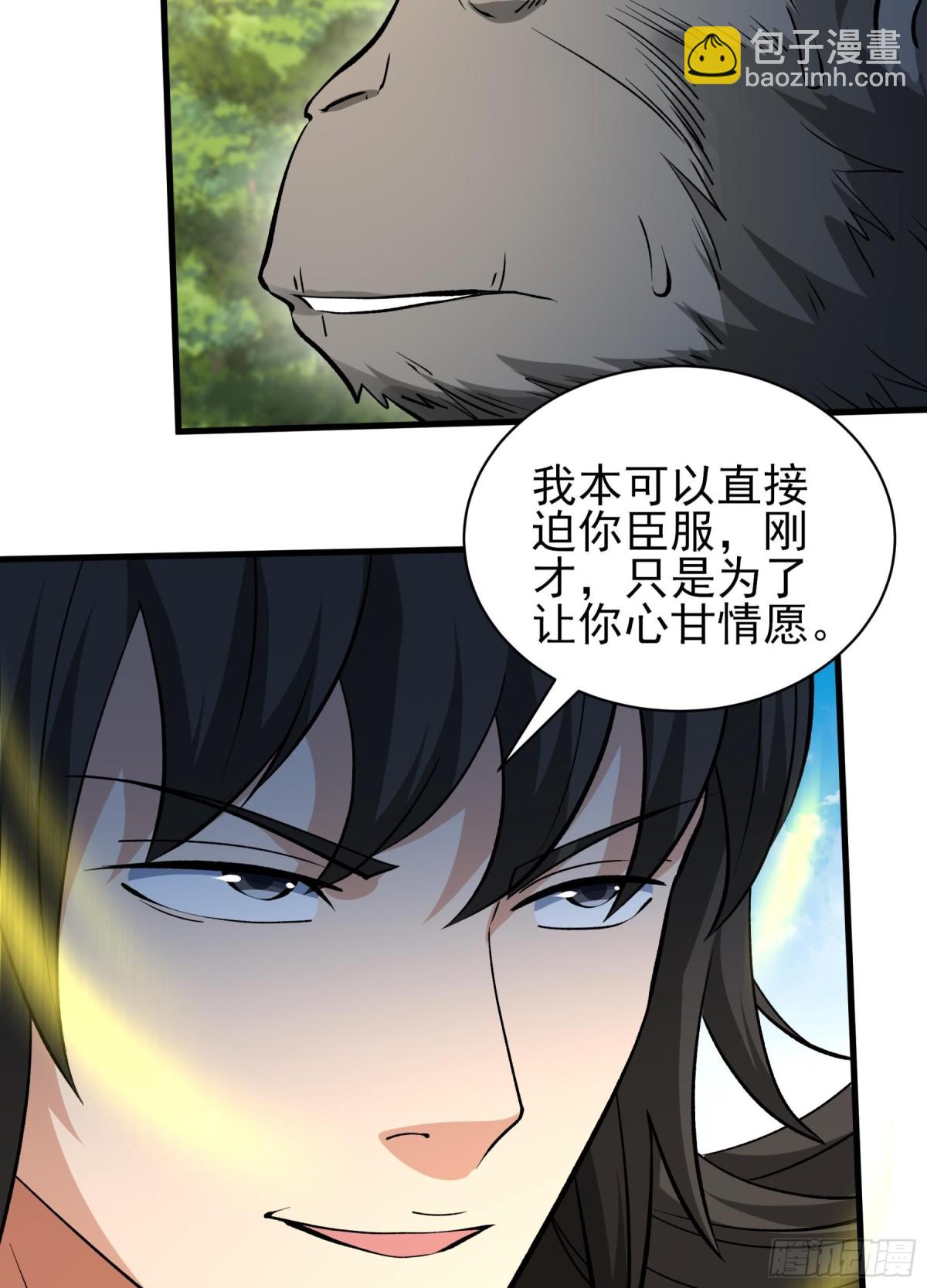 絕世武神 - 855 再入九龍山脈（2） - 2