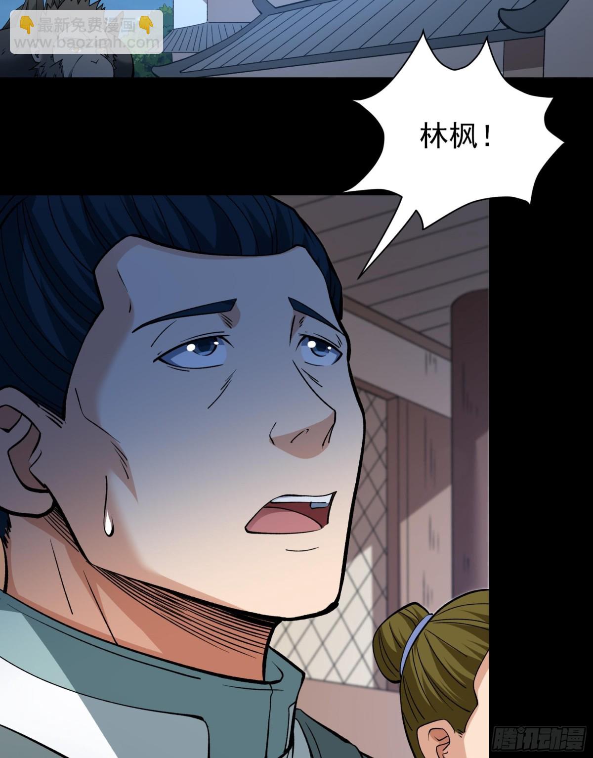 絕世武神 - 857 斷刃城危機（1） - 5