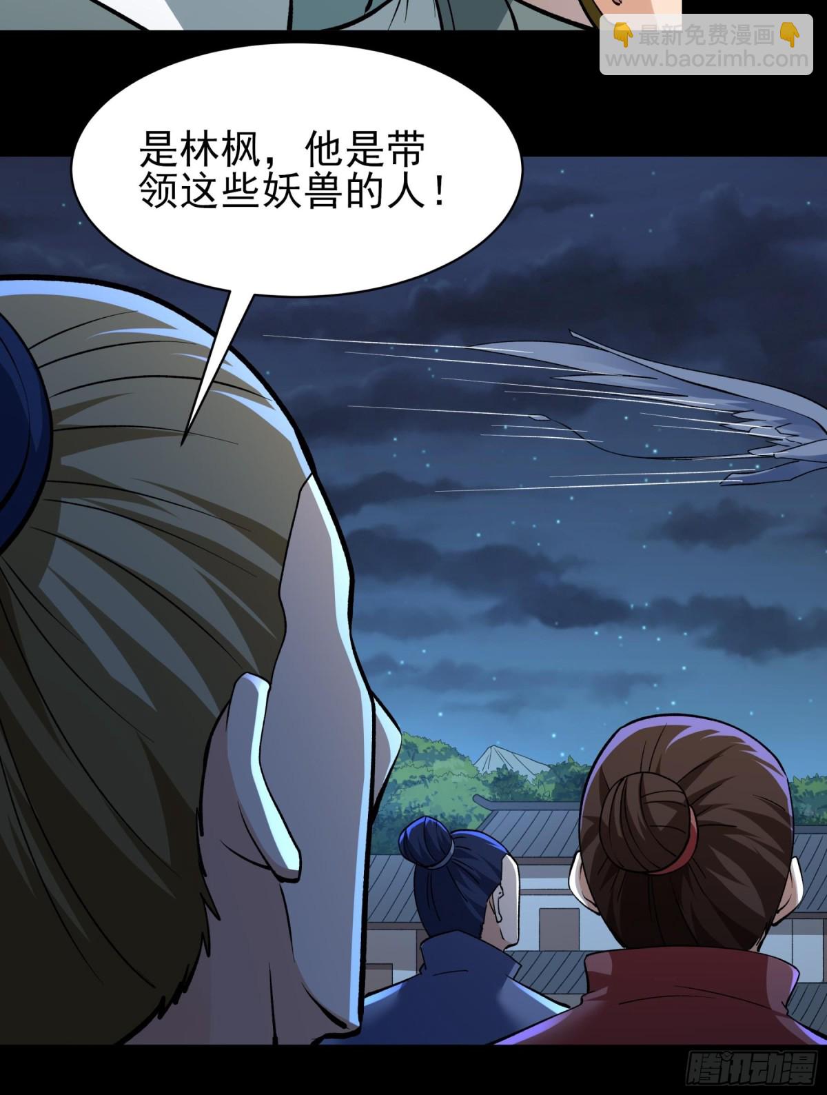 絕世武神 - 857 斷刃城危機（1） - 6