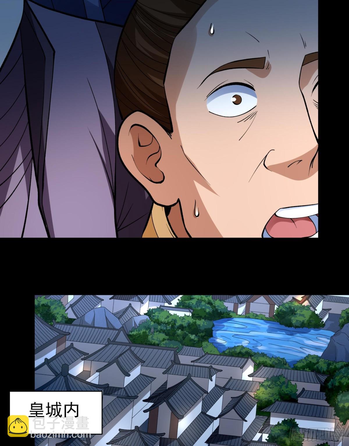 絕世武神 - 857 斷刃城危機（1） - 3